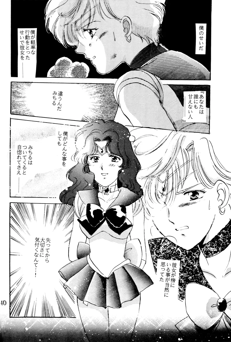 GIRLS 2 Page.40