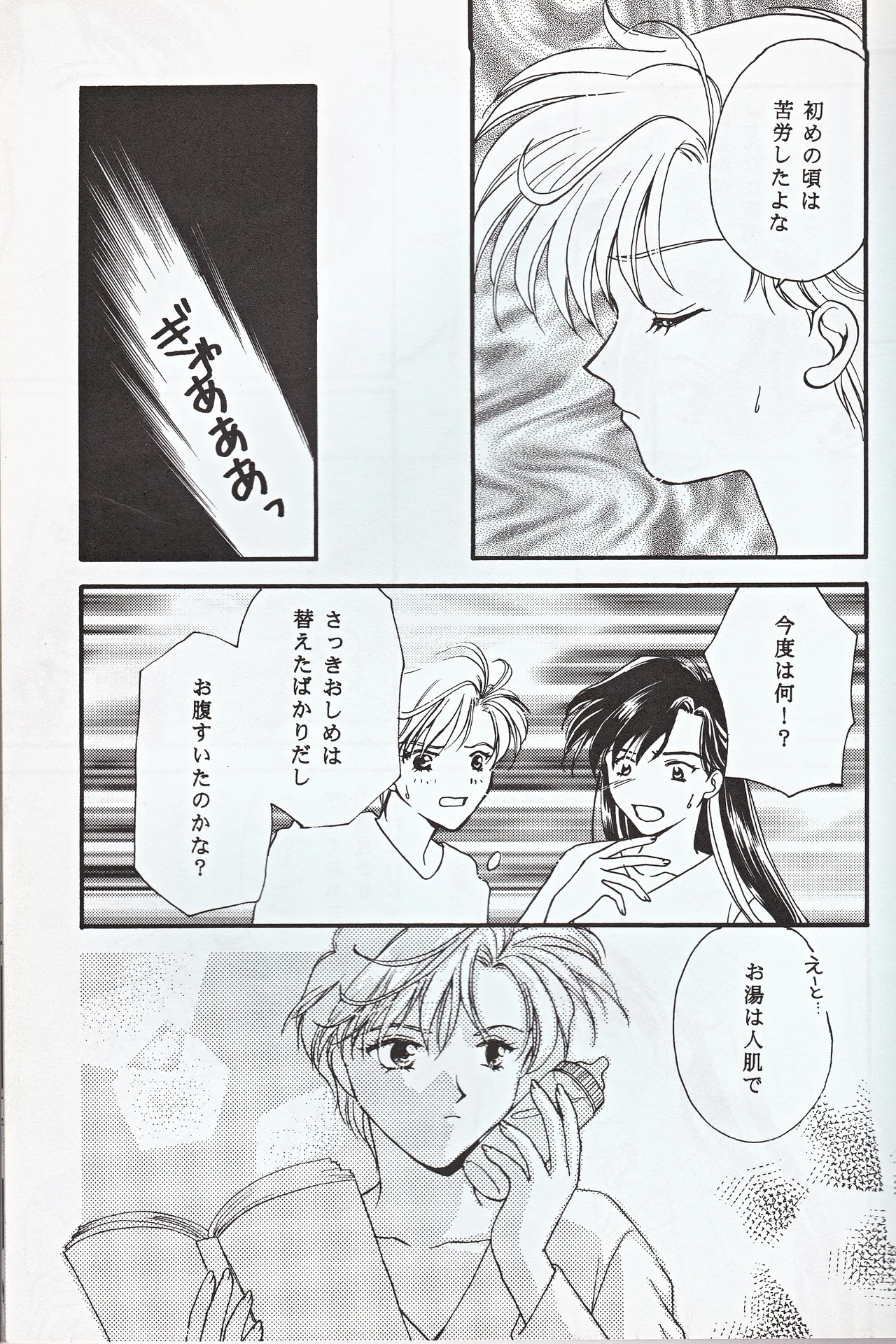 超新星 Page.13