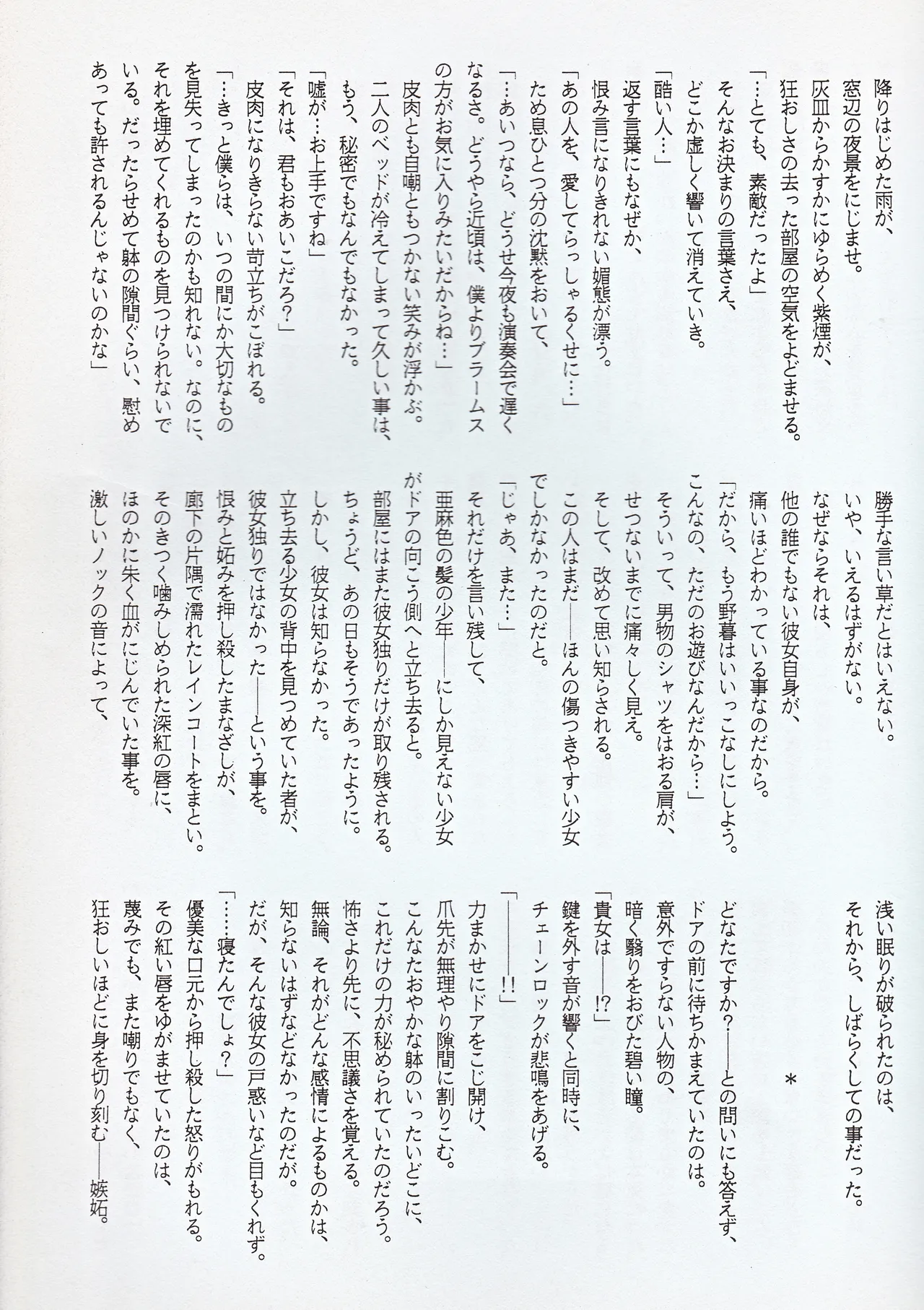 超新星 Page.17