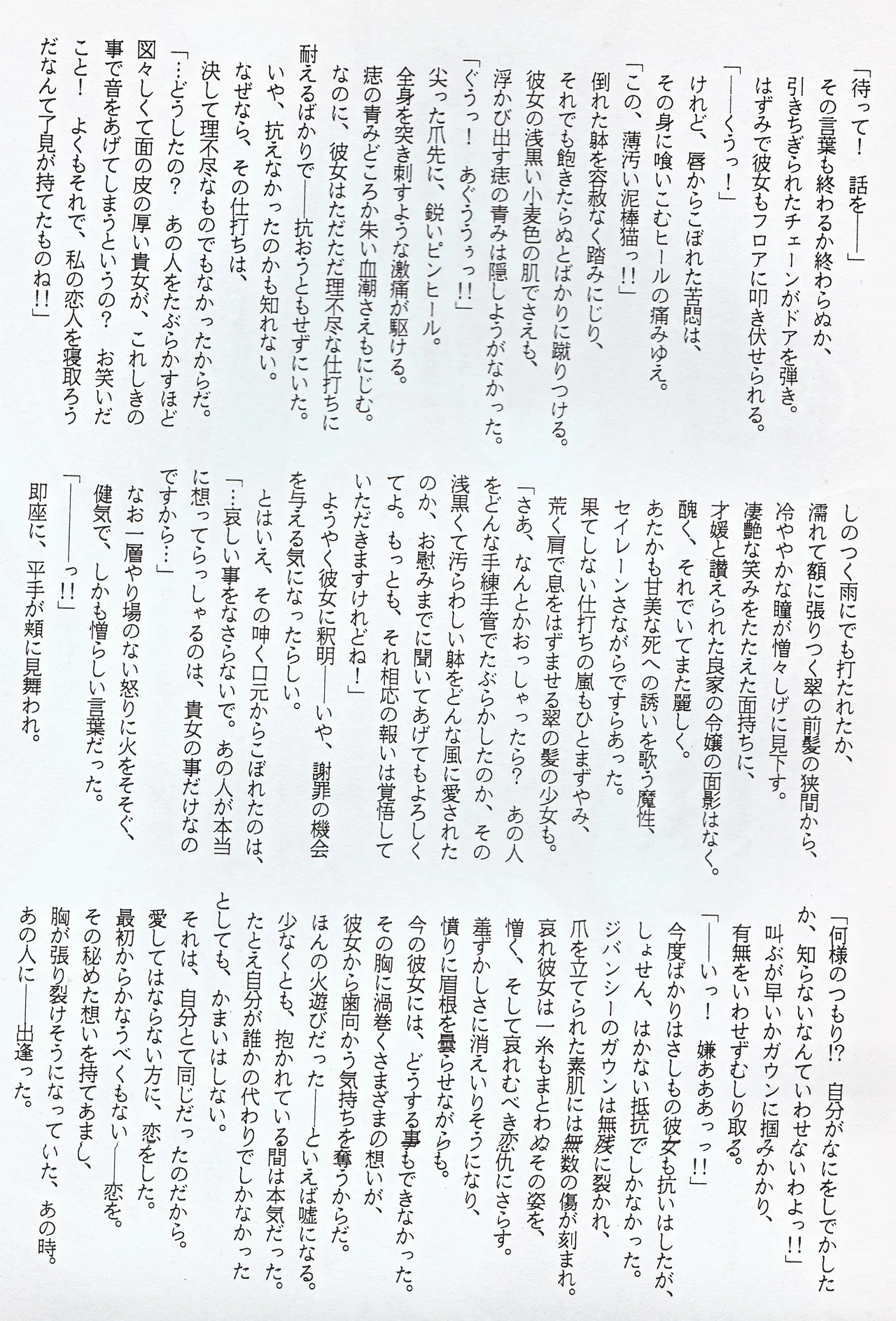 超新星 Page.18