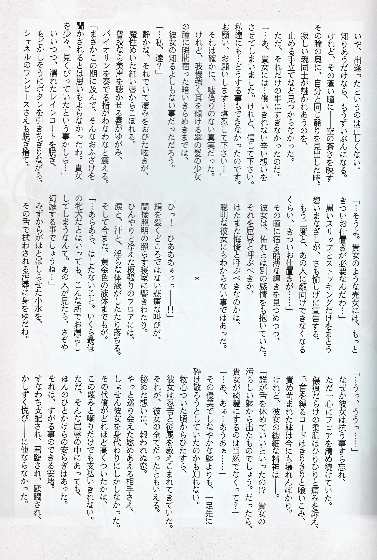 超新星 Page.19