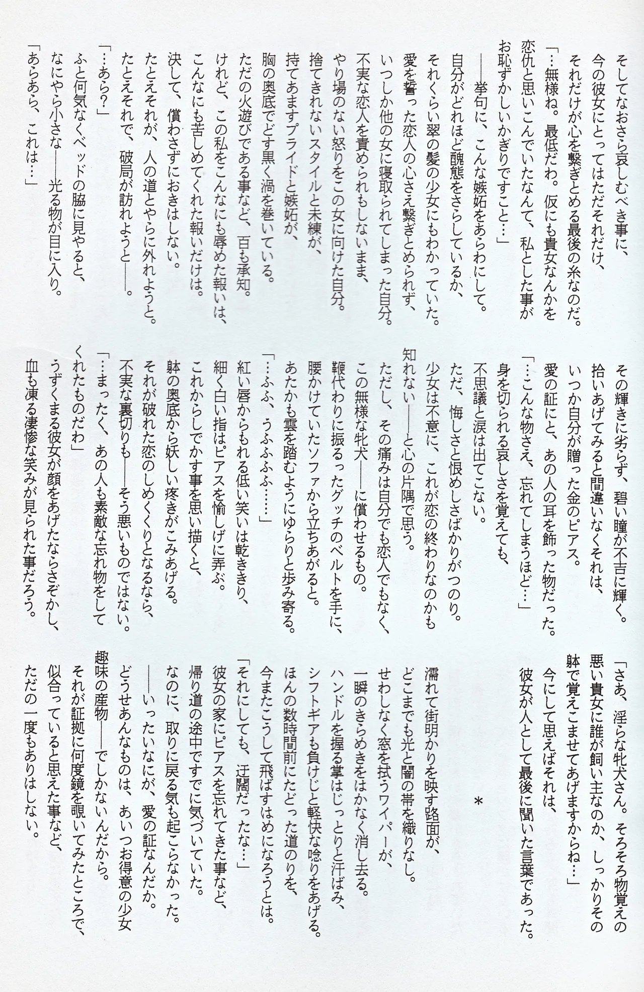 超新星 Page.21