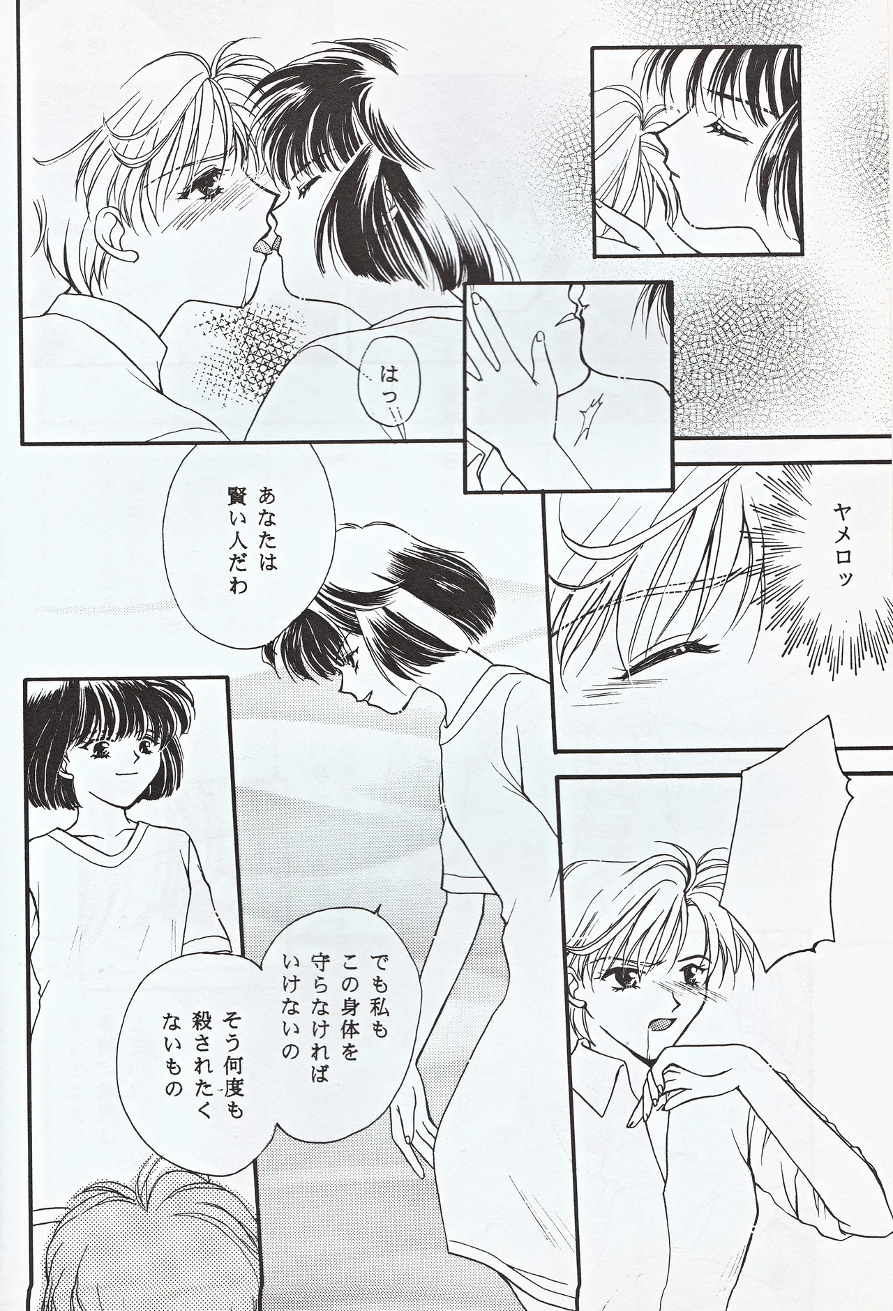 超新星 Page.32