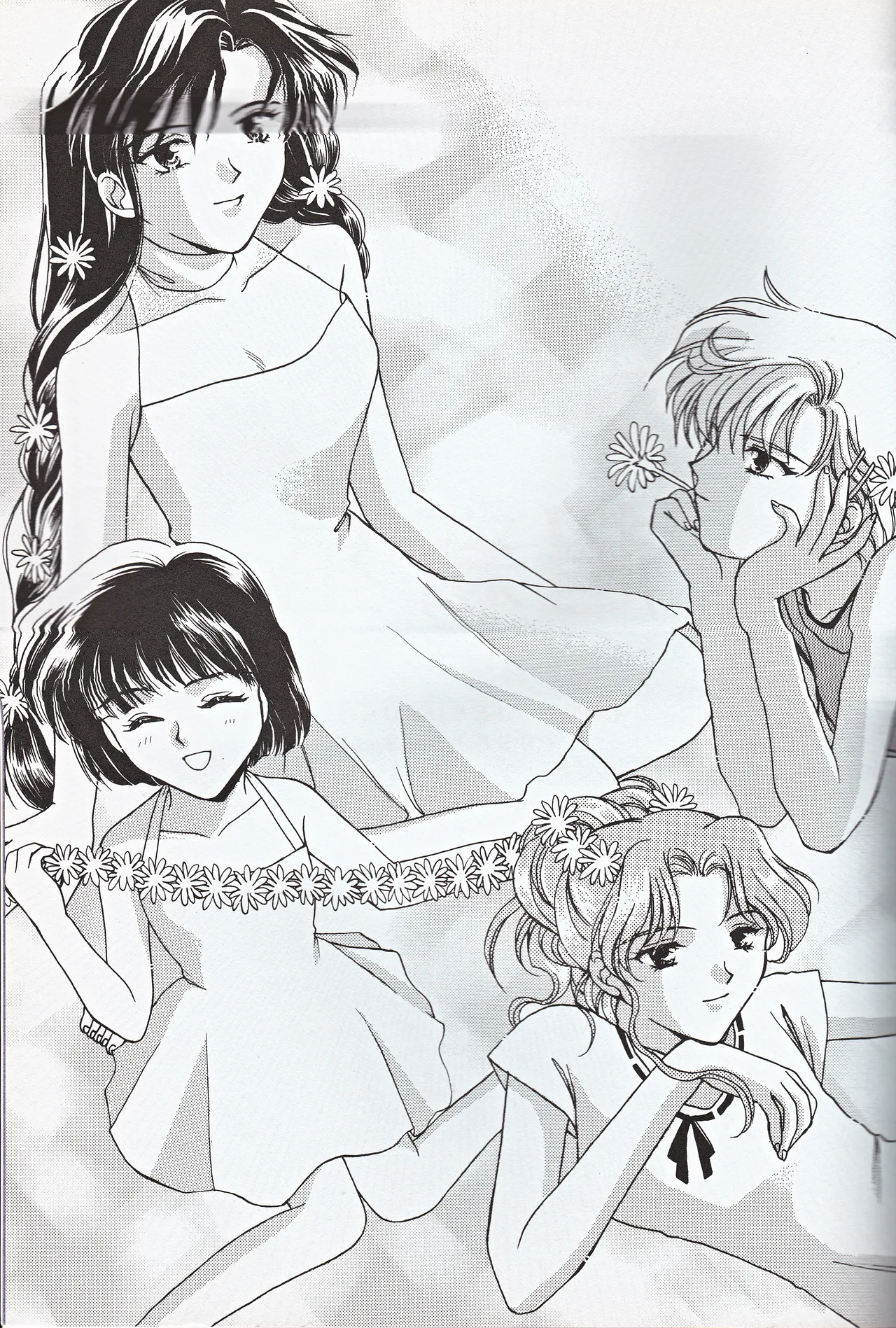 超新星 Page.49