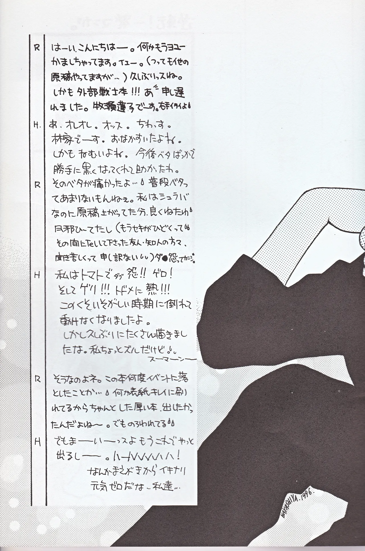 超新星 Page.5