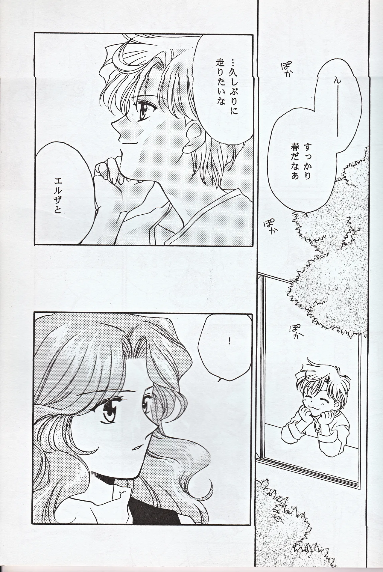 超新星 Page.7