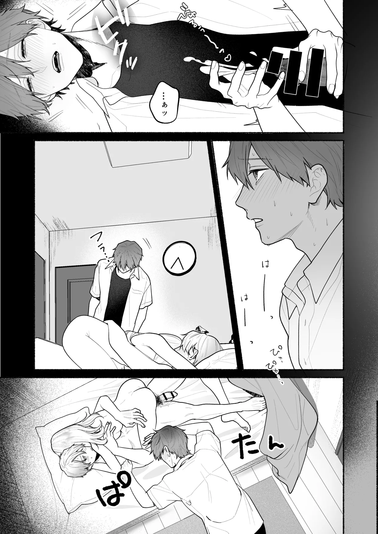 ぼくらと求めるシチュリアル～幼馴染とひたすらえっち～ Page.35