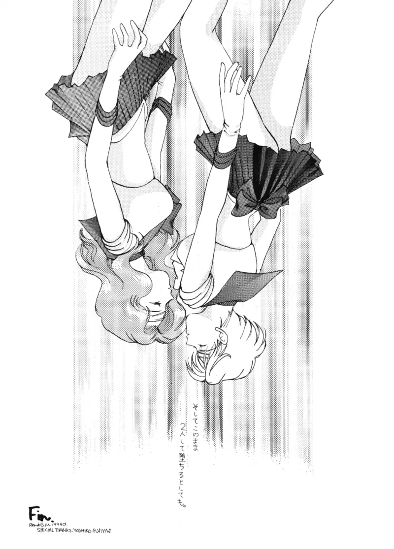 くちづけだけじゃ君に伝えられない Page.18