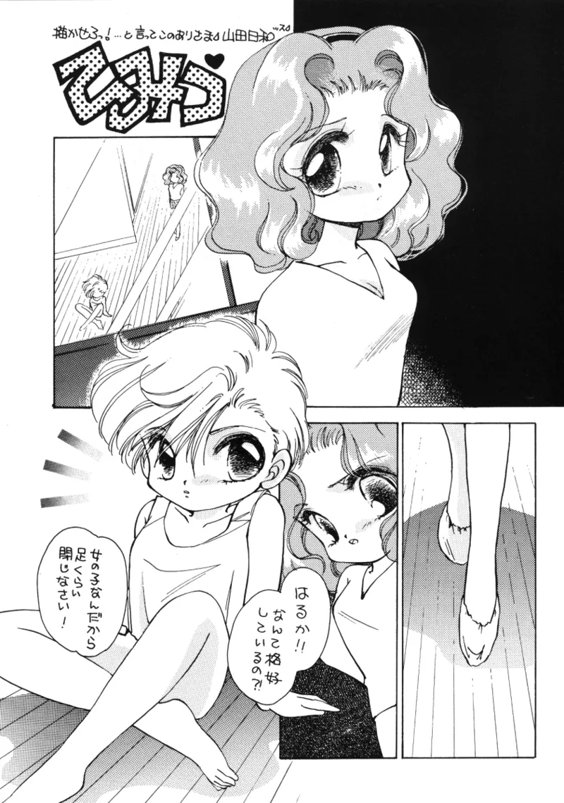くちづけだけじゃ君に伝えられない Page.7