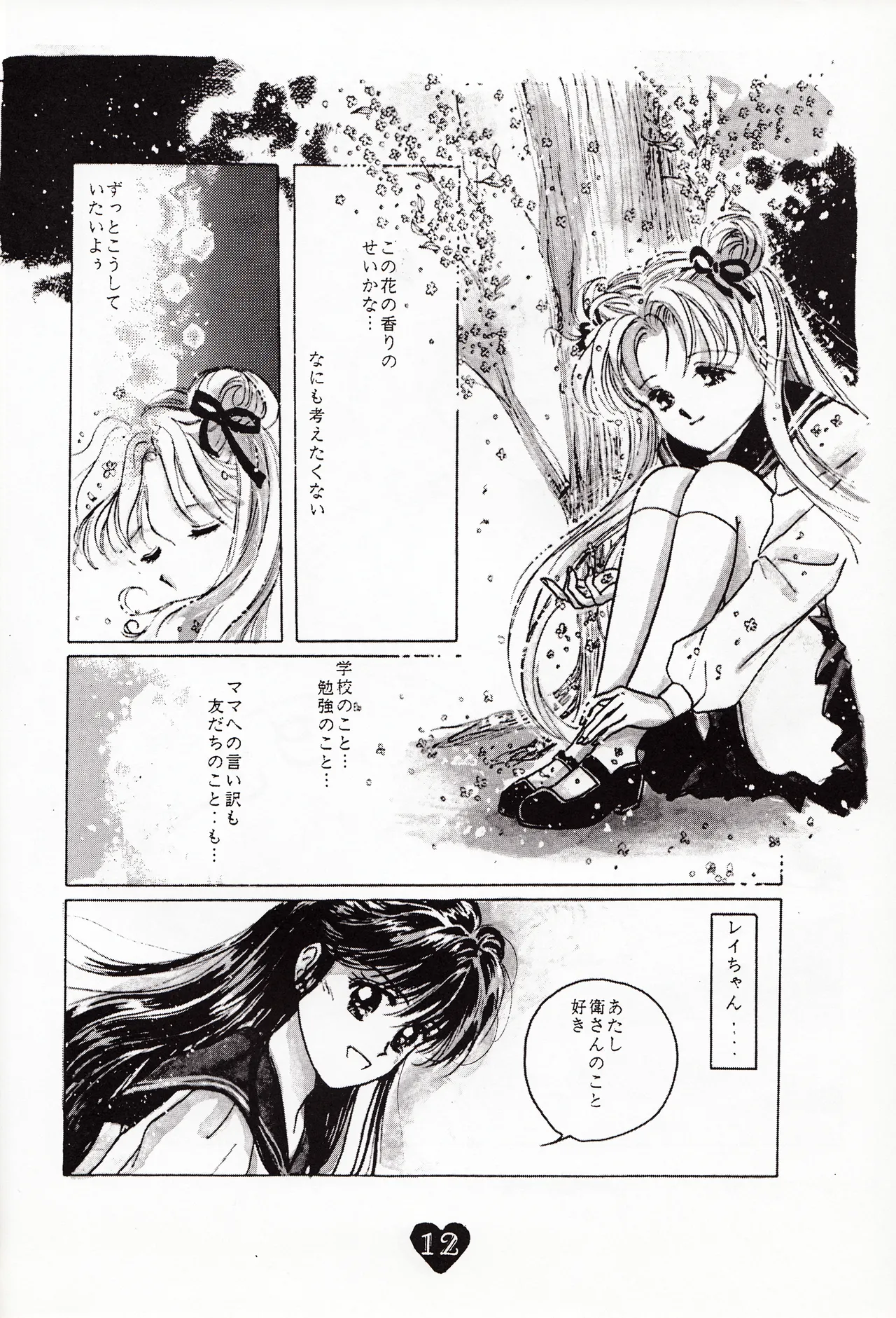 Moonish girl Page.12