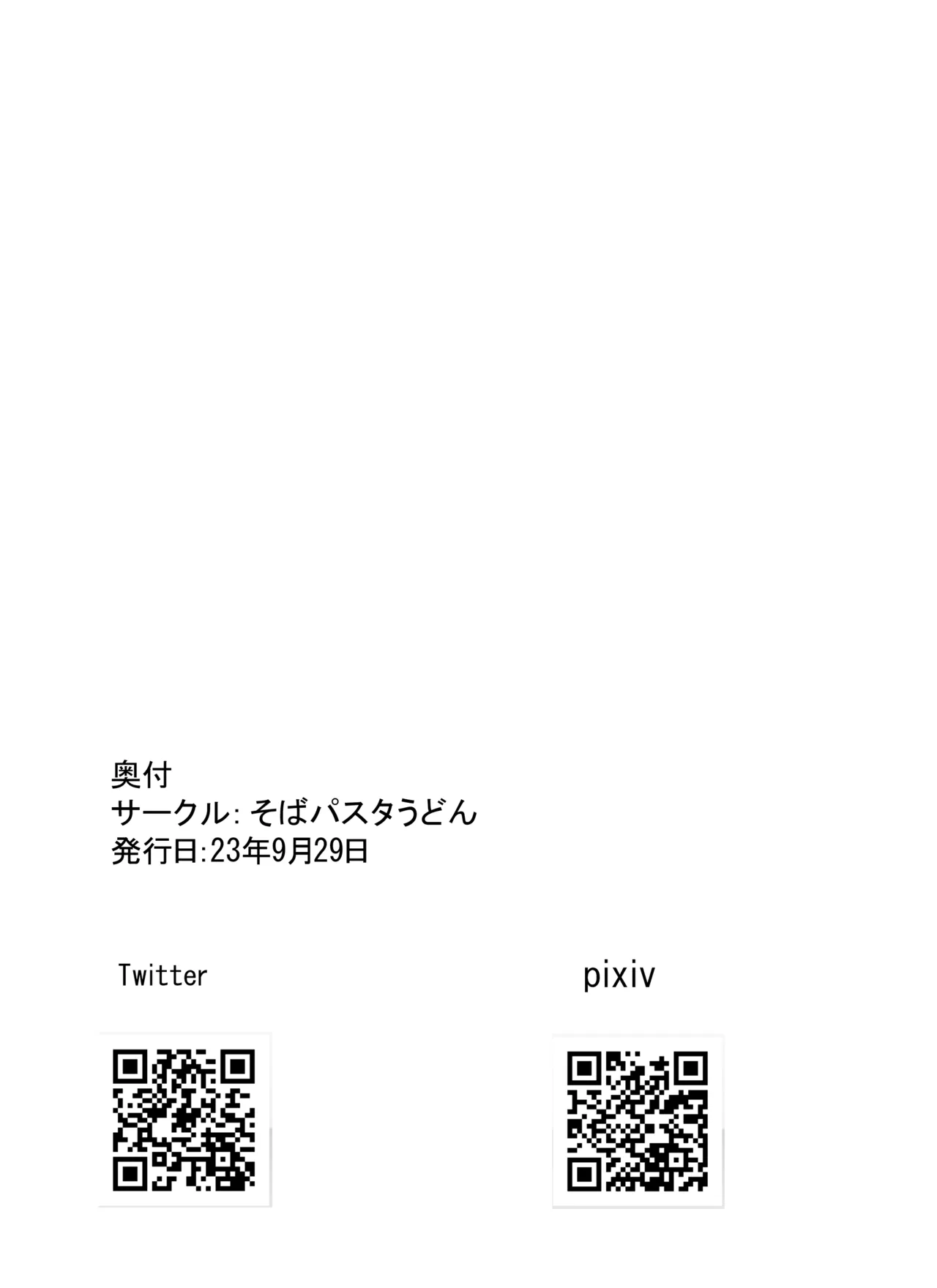 VRゲームで女キャラを選んだら...♡ Page.37