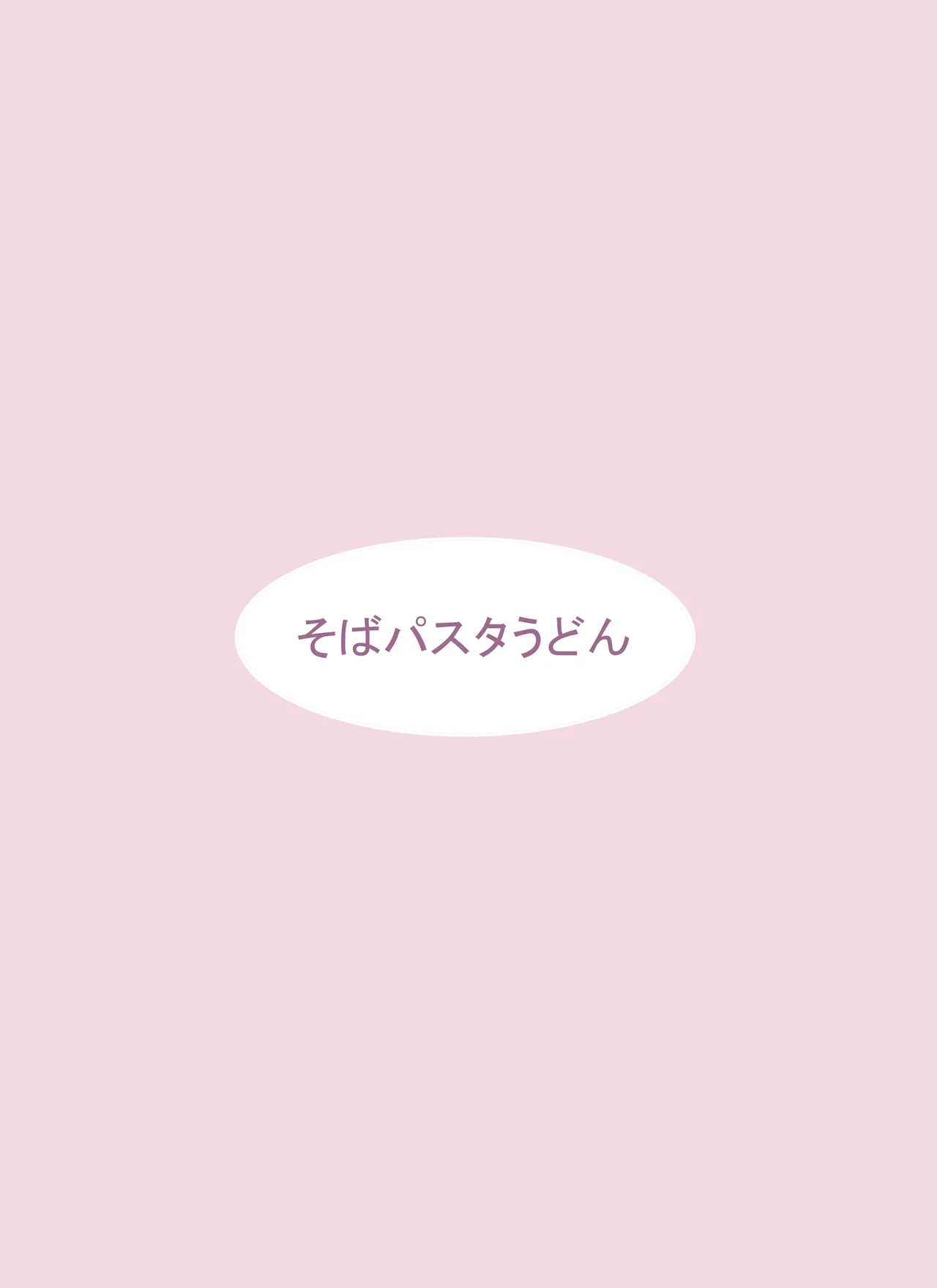 VRゲームで女キャラを選んだら...♡ Page.38