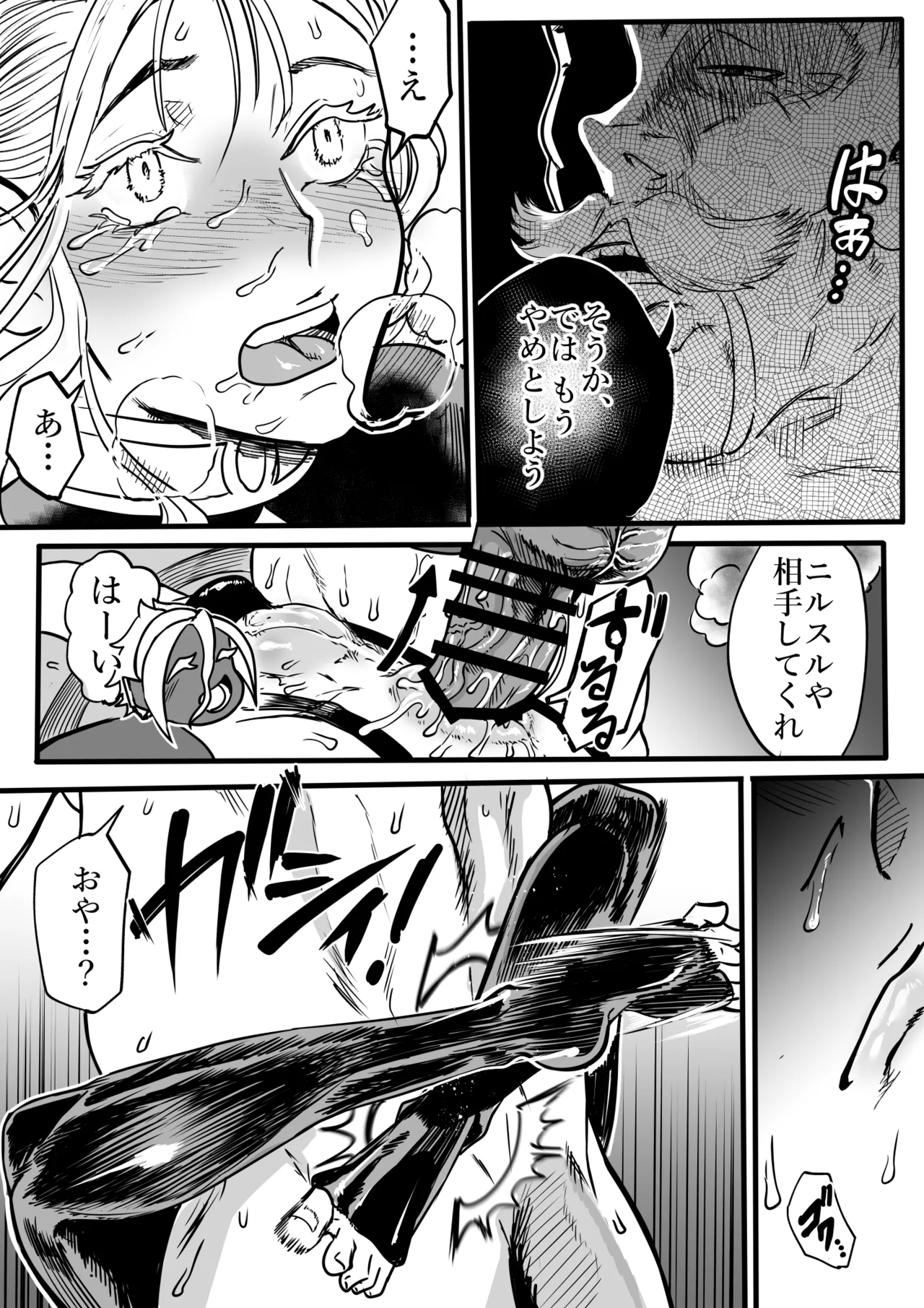 ツンデレエルフとダークエルフとの3P Page.19