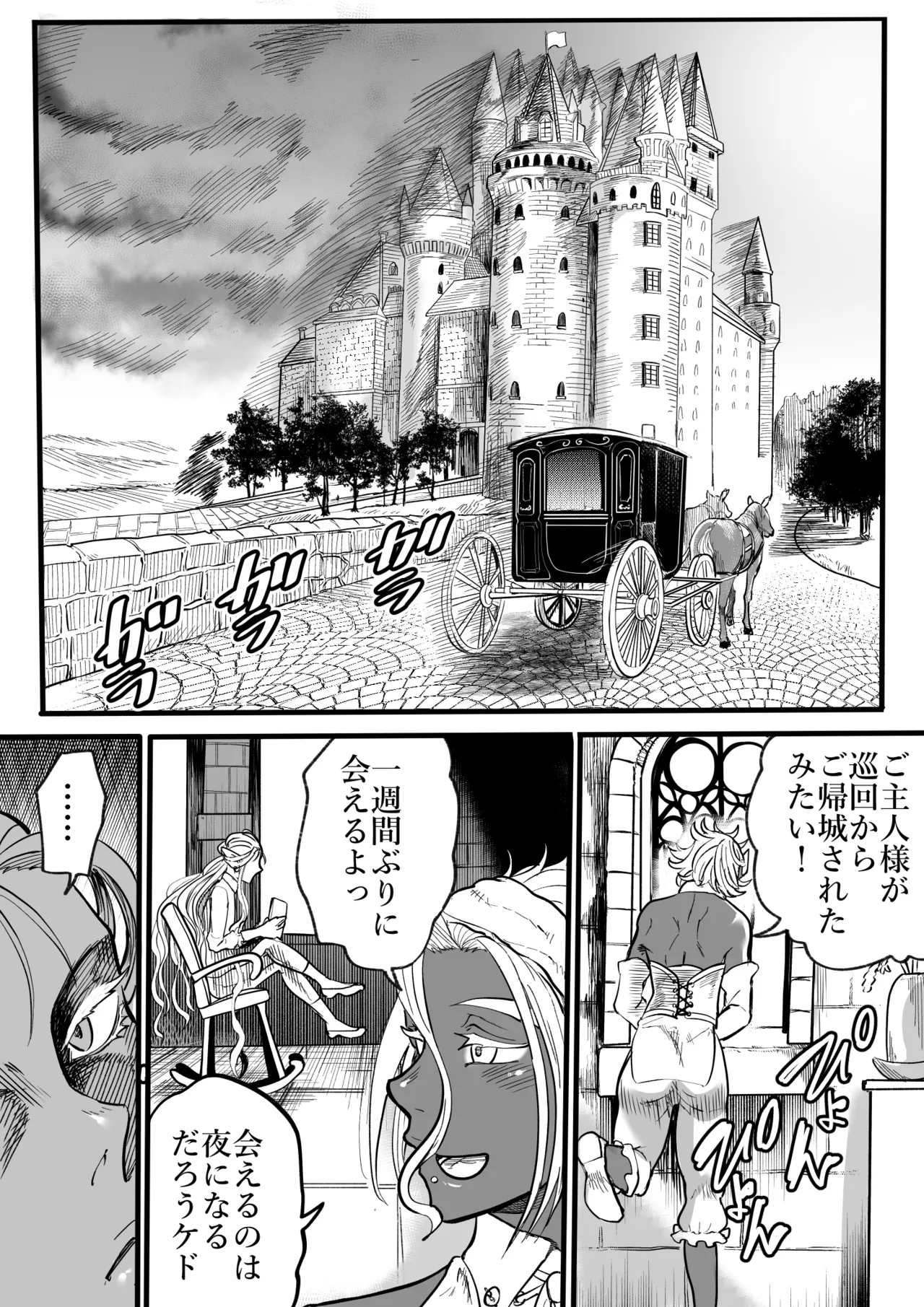 ツンデレエルフとダークエルフとの3P Page.2