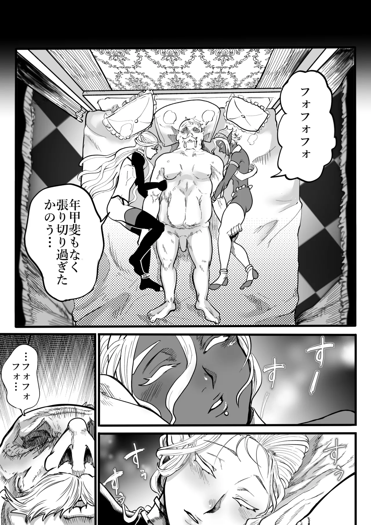 ツンデレエルフとダークエルフとの3P Page.29