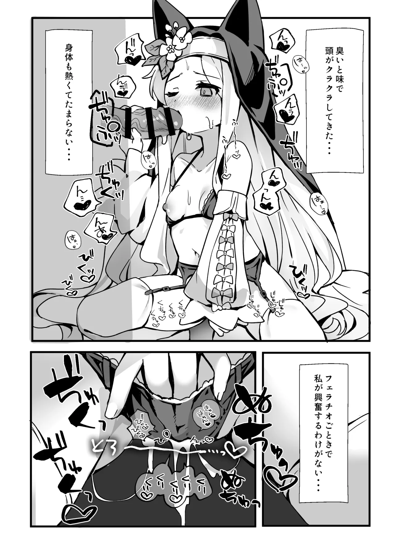 セイアさん!今日だけシスター代わってください! Page.13