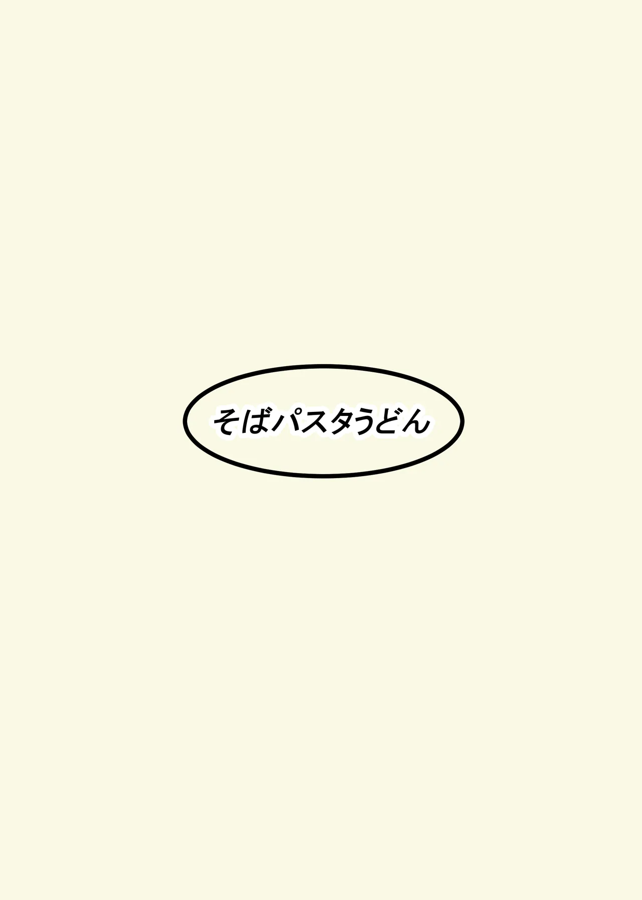 VRゲームで女キャラを選んだら2 Page.40