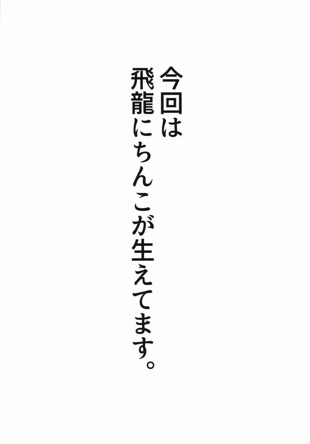 WASANBON vol.27 Page.2