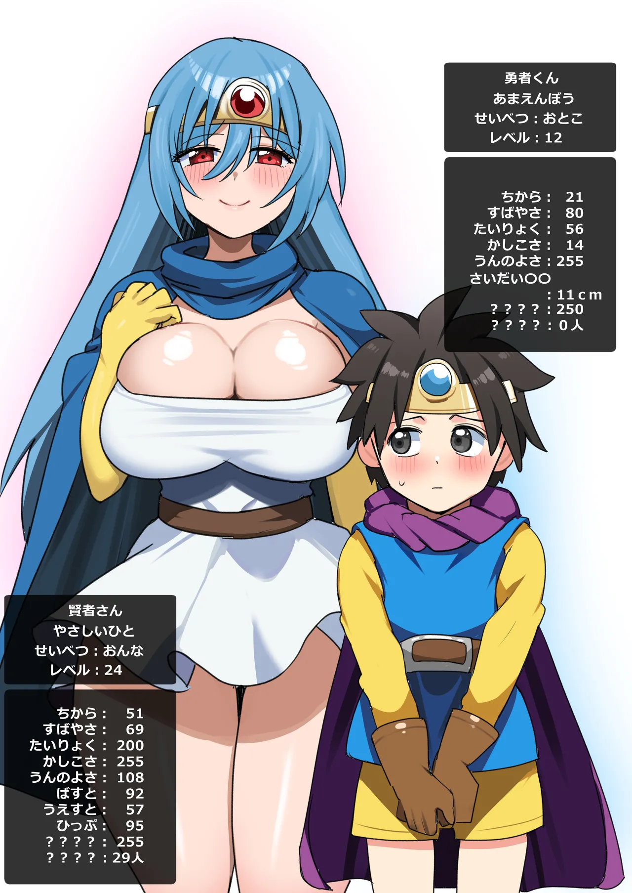やさしくおしえて！賢者さん Page.2
