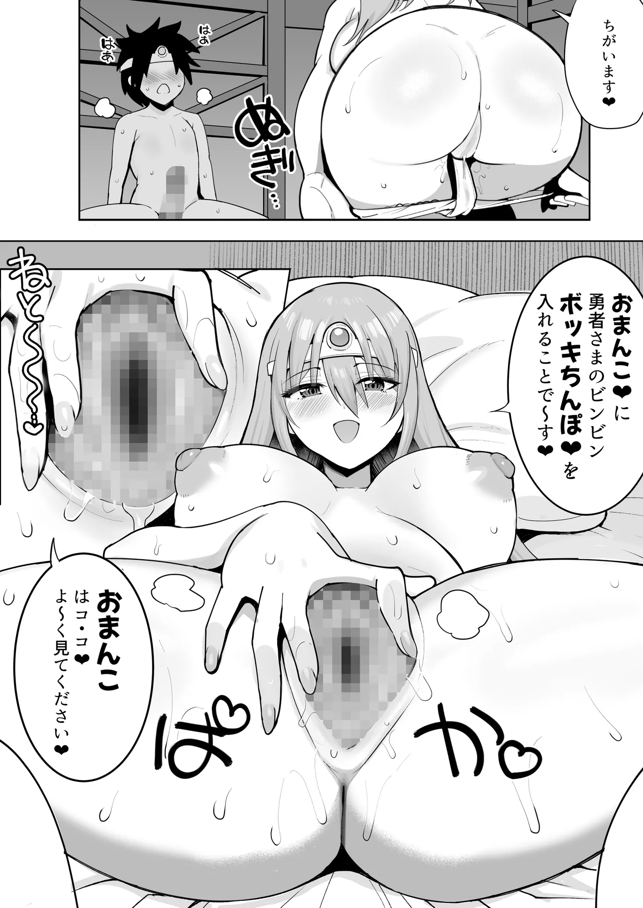 やさしくおしえて！賢者さん Page.36