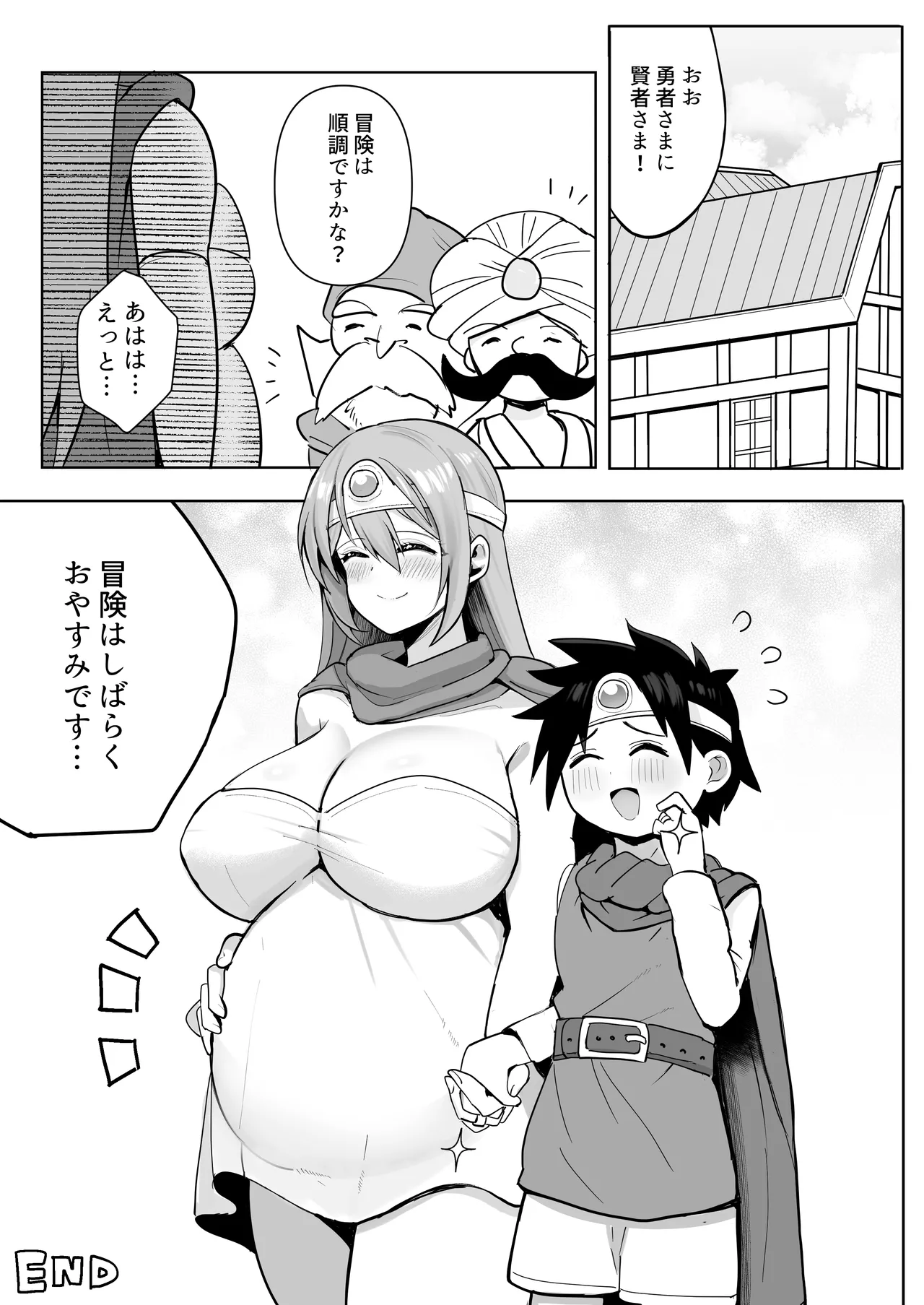 やさしくおしえて！賢者さん Page.55