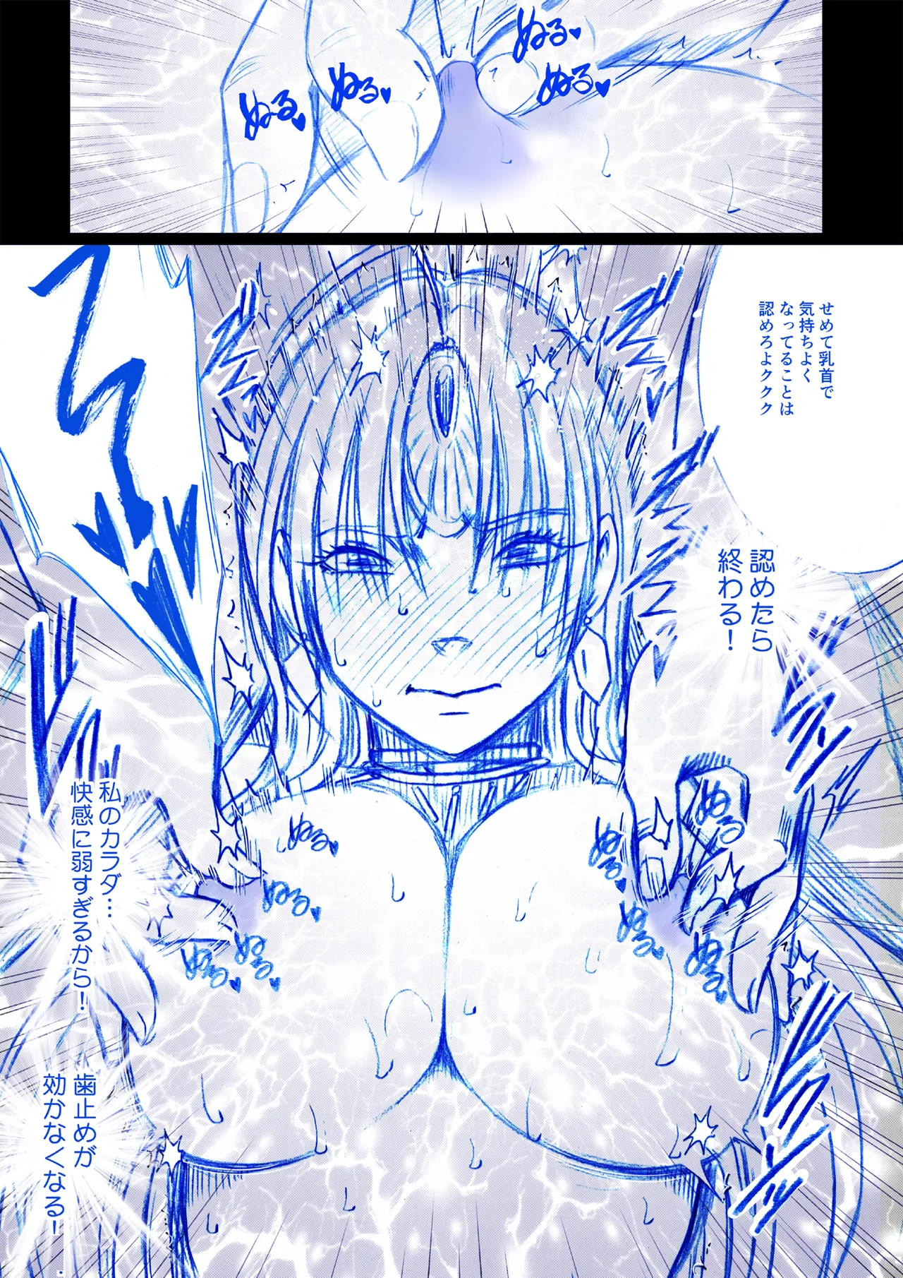 Fantia限定「囮捜査官キョウカ」コスプレ格闘編①～⑤ Page.15