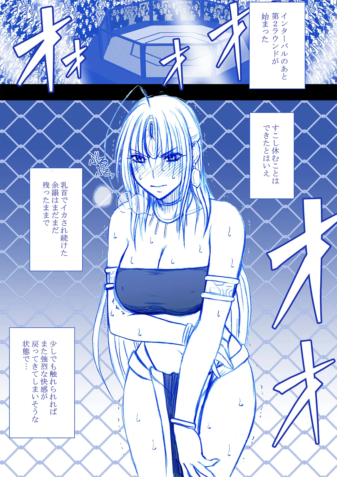 Fantia限定「囮捜査官キョウカ」コスプレ格闘編①～⑤ Page.17