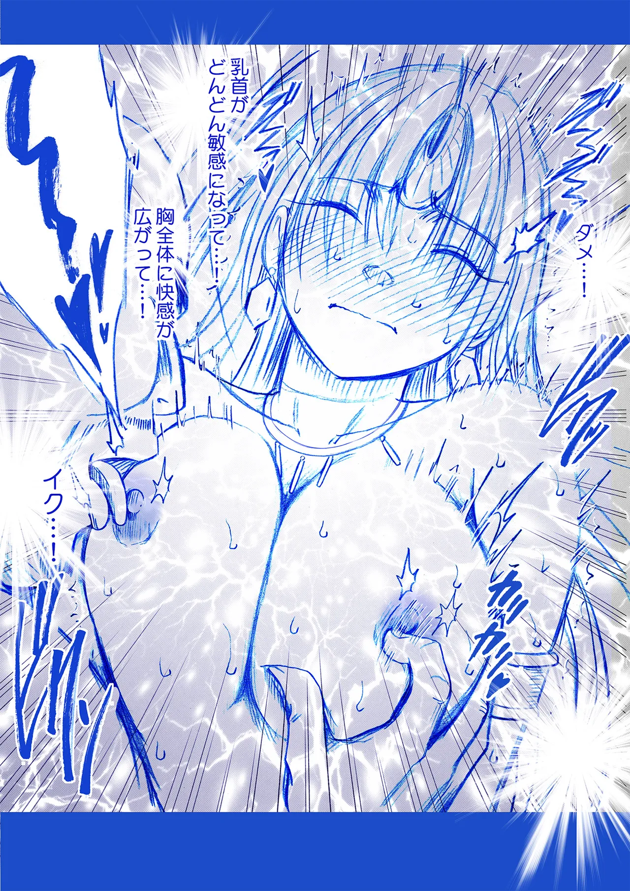 Fantia限定「囮捜査官キョウカ」コスプレ格闘編①～⑤ Page.21