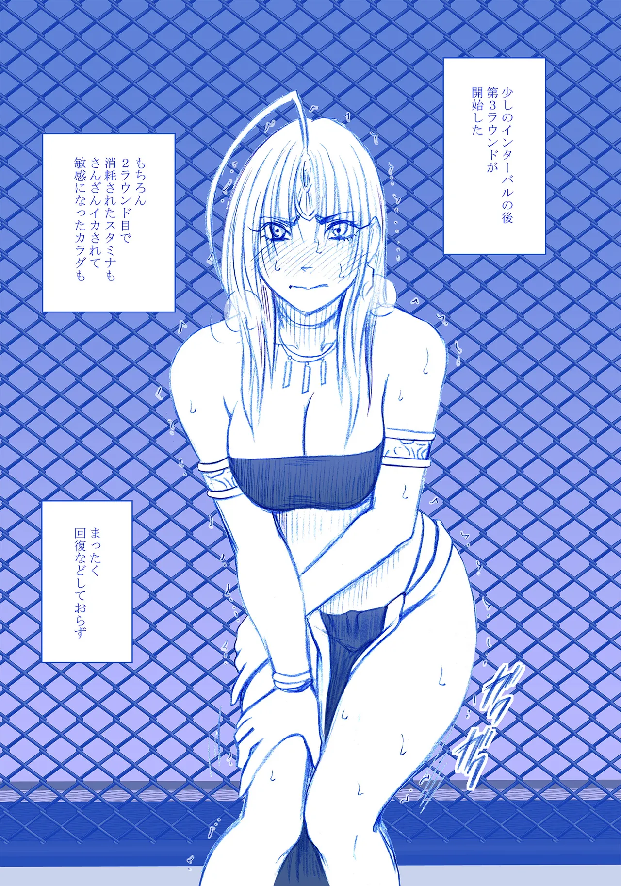 Fantia限定「囮捜査官キョウカ」コスプレ格闘編①～⑤ Page.26