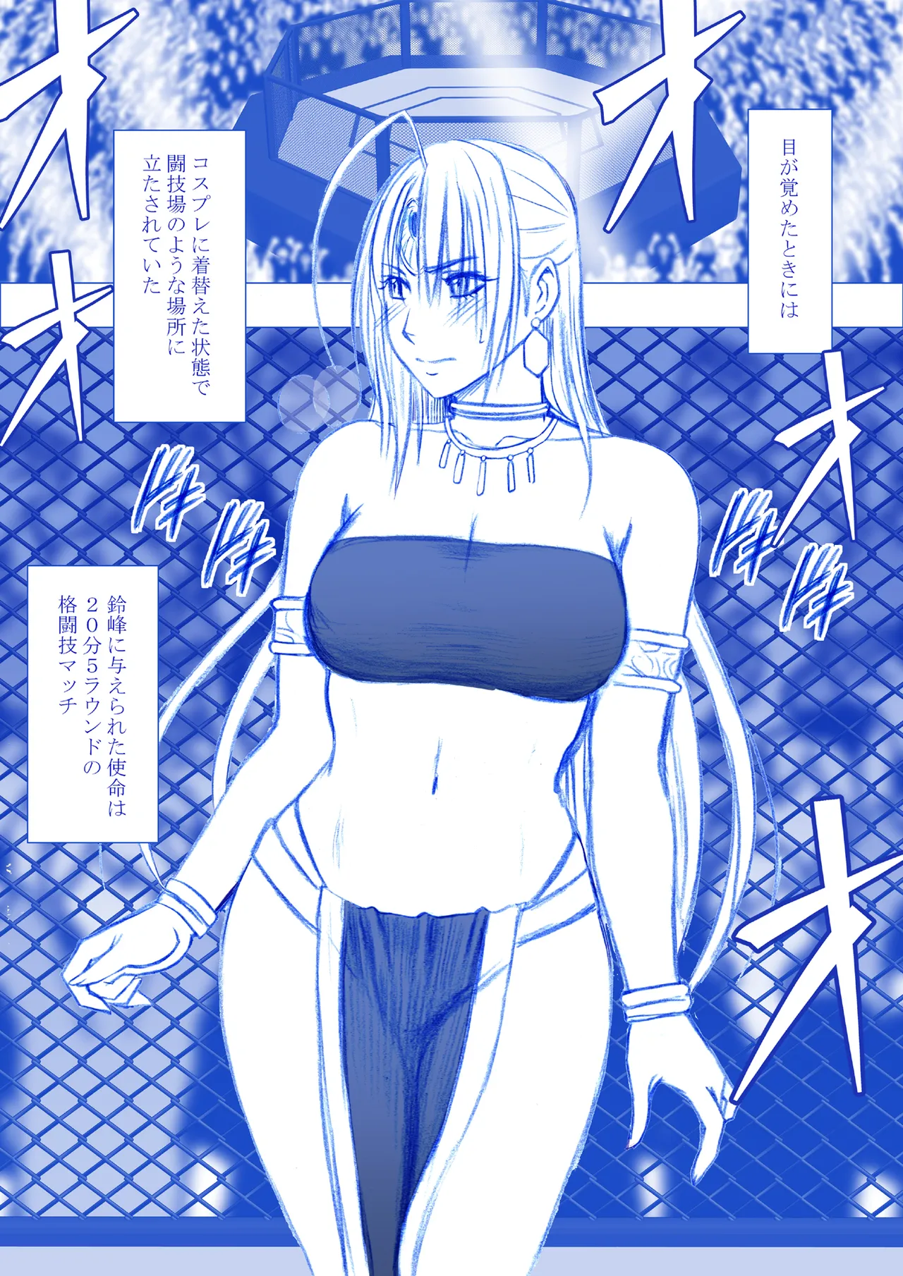 Fantia限定「囮捜査官キョウカ」コスプレ格闘編①～⑤ Page.3