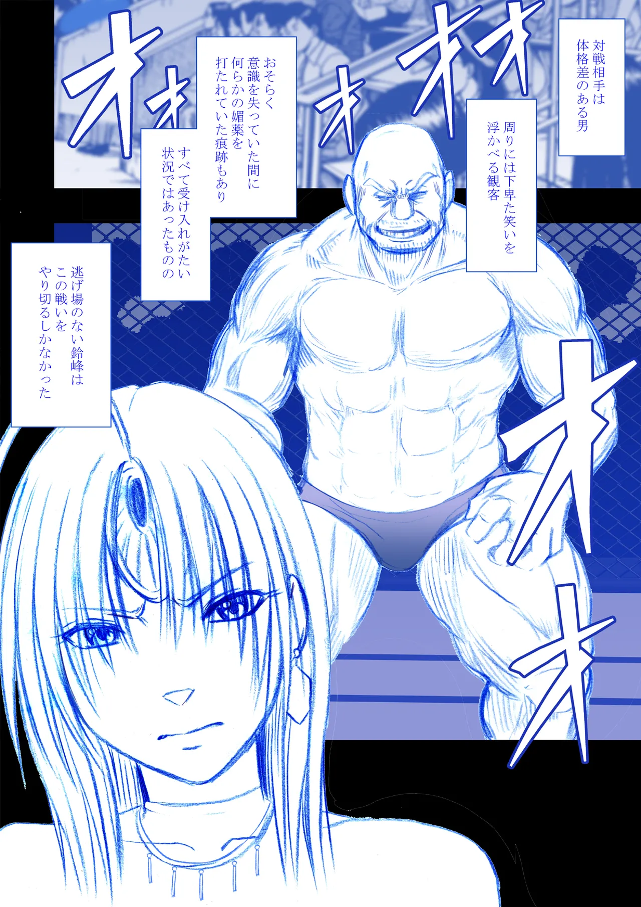 Fantia限定「囮捜査官キョウカ」コスプレ格闘編①～⑤ Page.4
