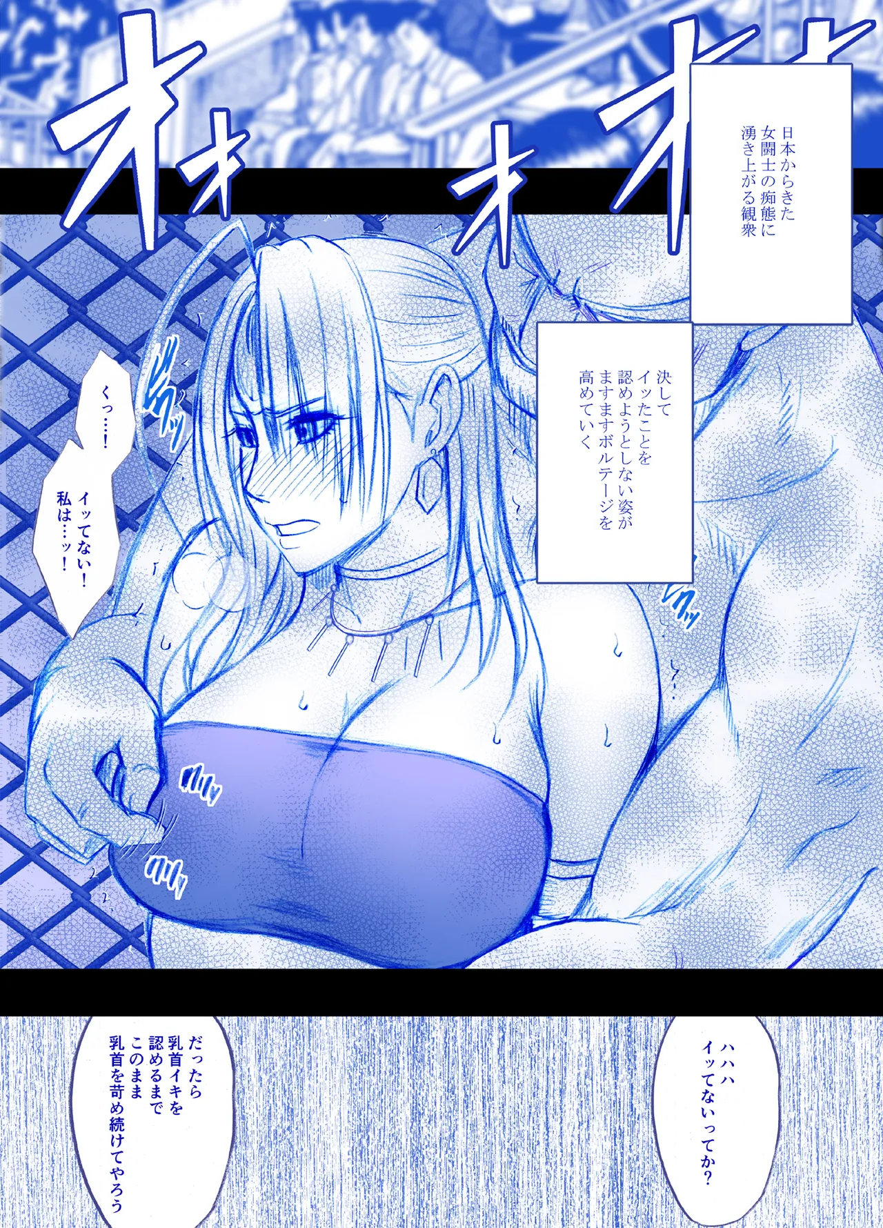 Fantia限定「囮捜査官キョウカ」コスプレ格闘編①～⑤ Page.9