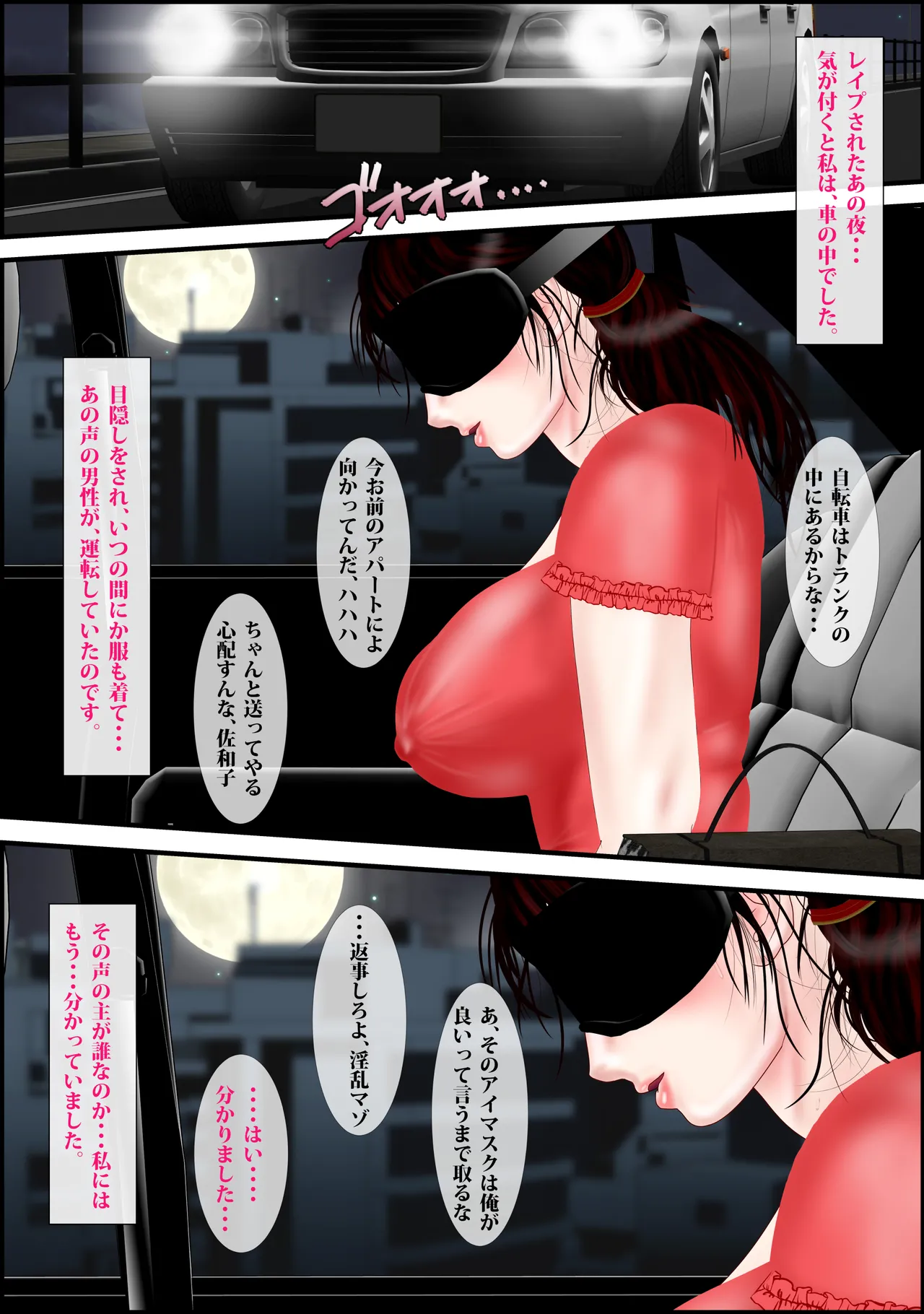 寝取られパート妻〜恥辱のファストフード店 Page.54