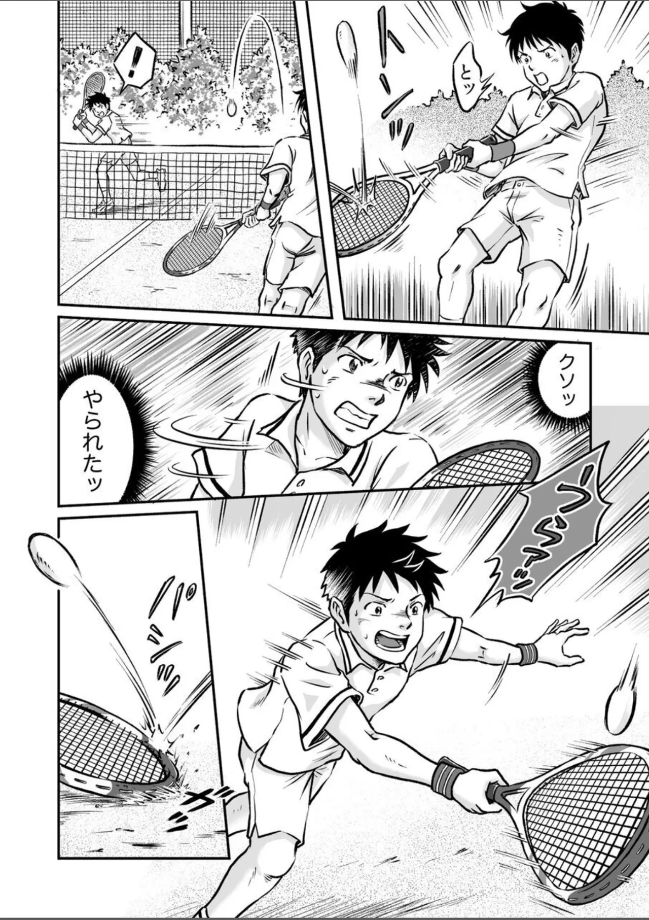 進め！全力妄想少年〈後編4〉 Page.14