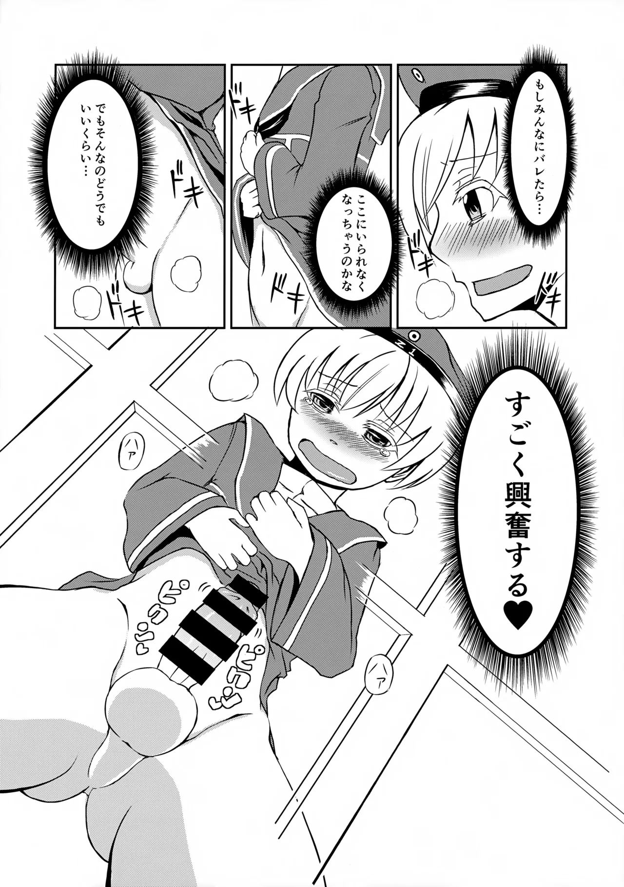 ドイツのおいしいソーセージ Page.10