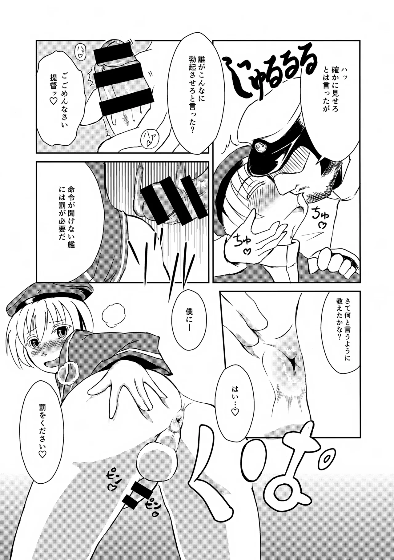 ドイツのおいしいソーセージ Page.11