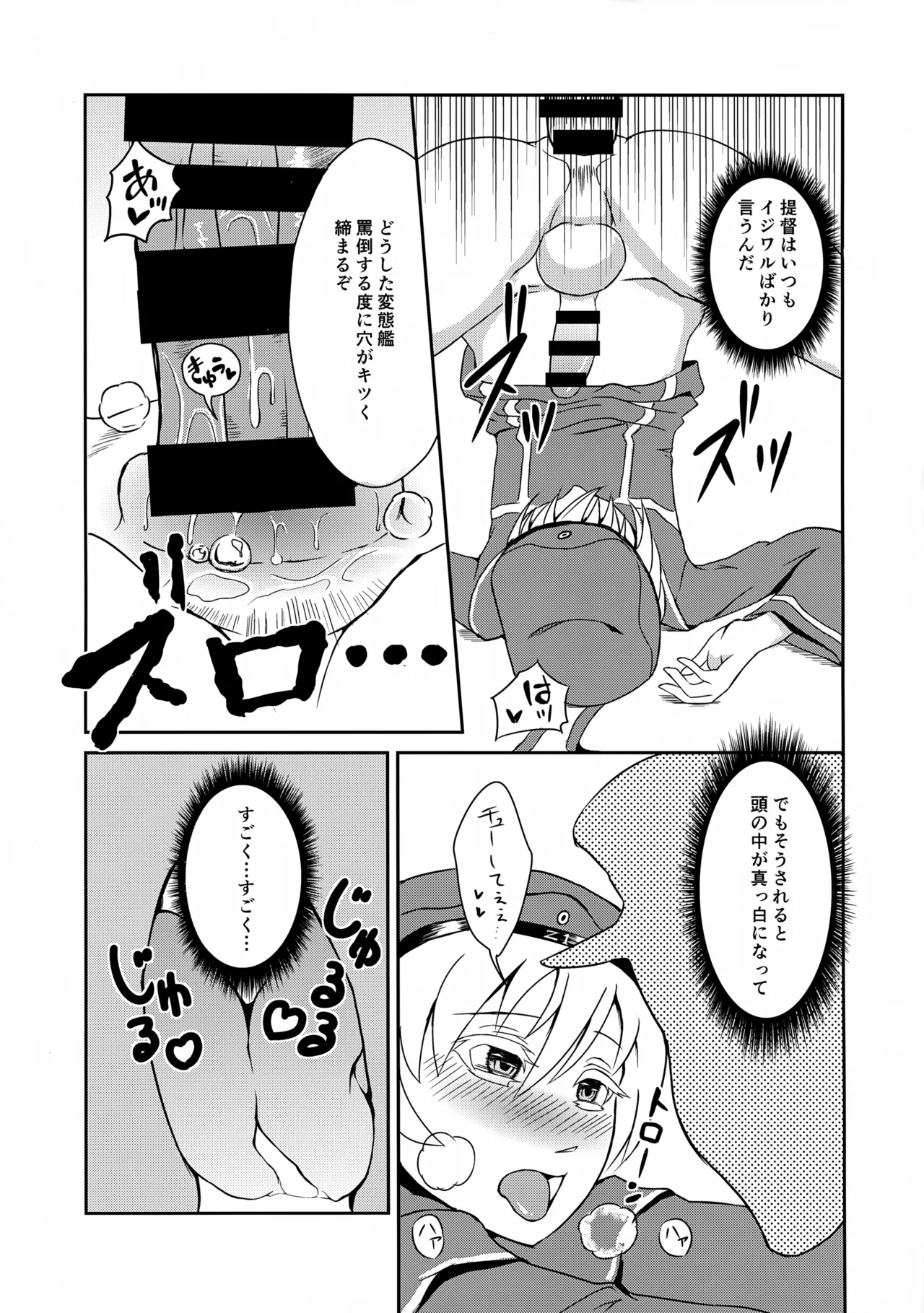 ドイツのおいしいソーセージ Page.15