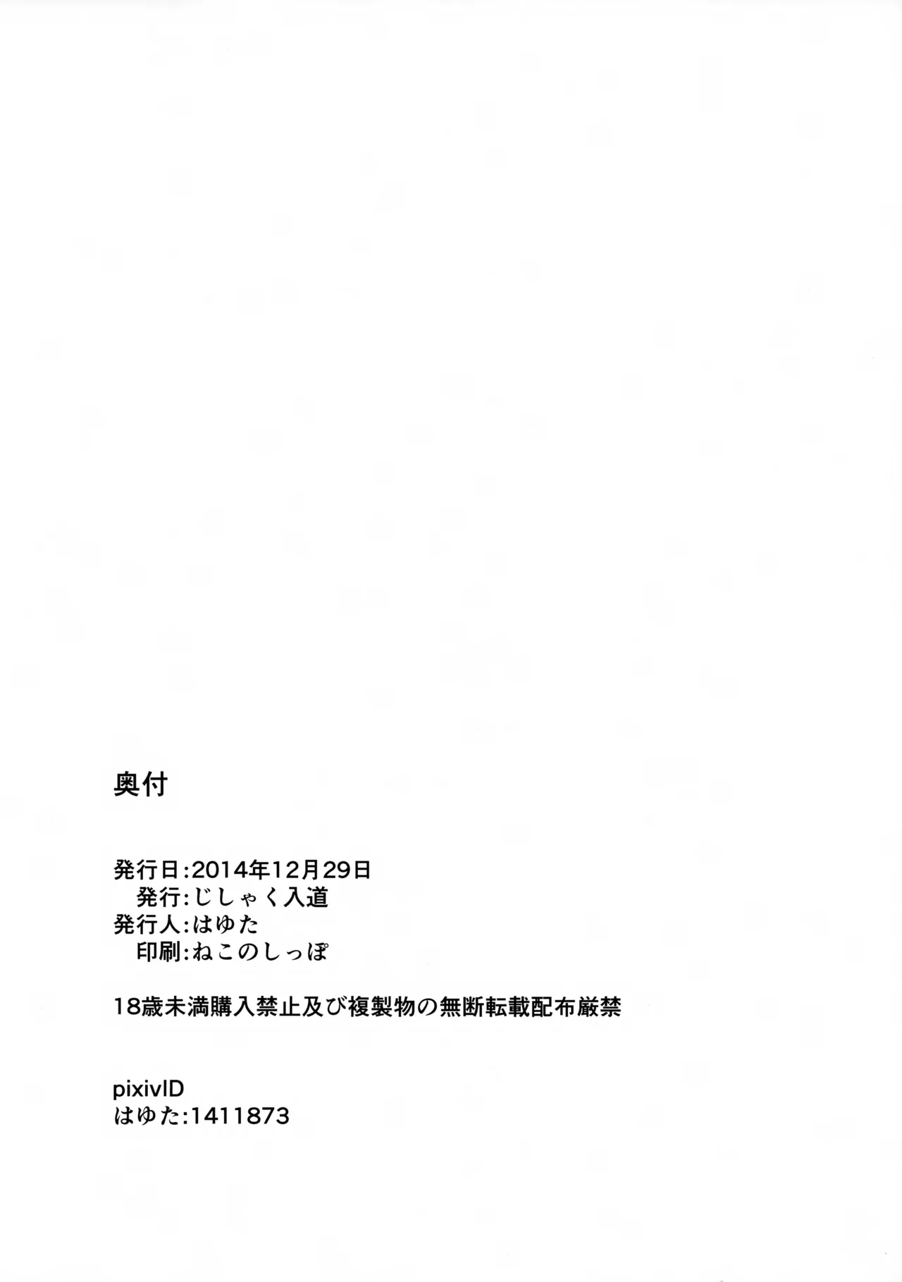 ドイツのおいしいソーセージ Page.22