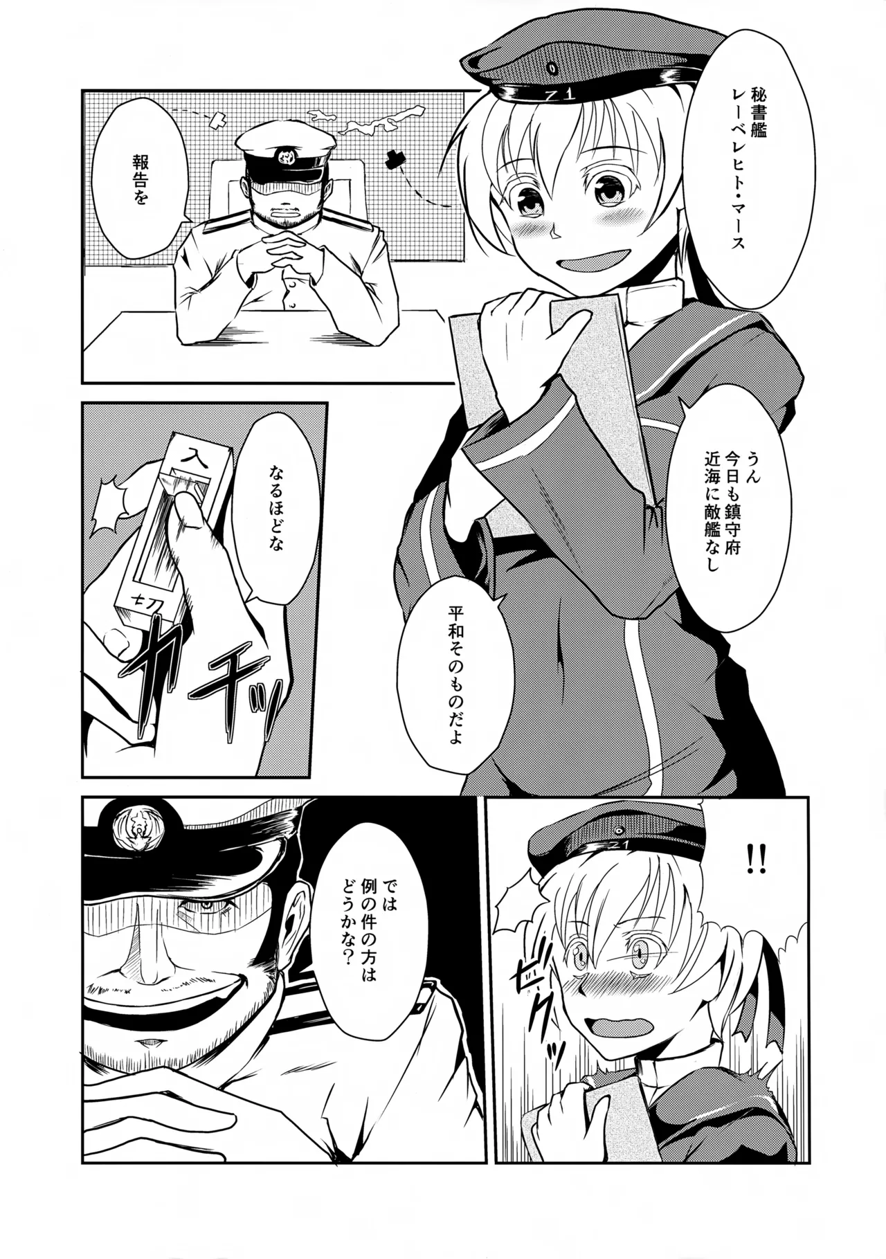 ドイツのおいしいソーセージ Page.5