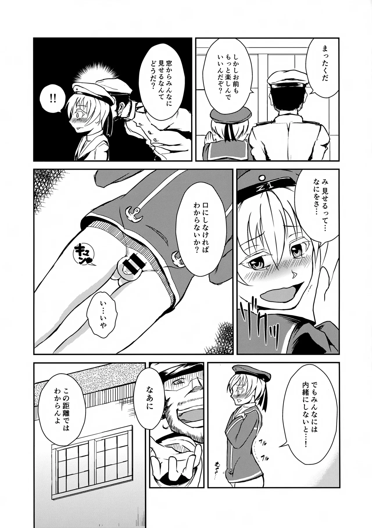 ドイツのおいしいソーセージ Page.9