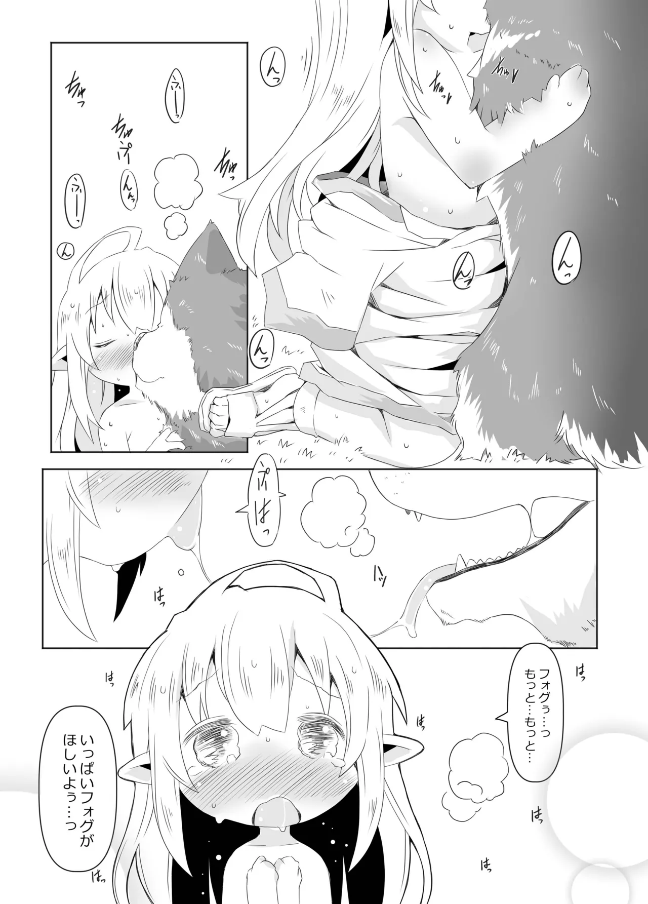 sweet cherry emotion Page.11
