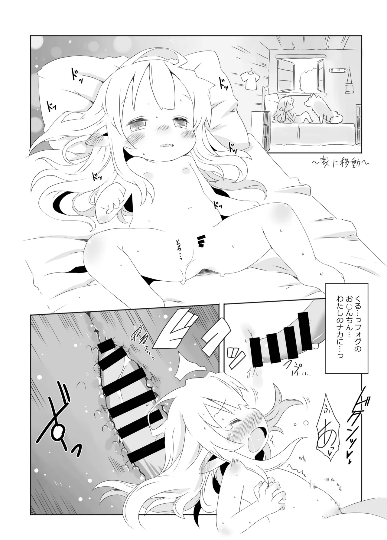 sweet cherry emotion Page.14