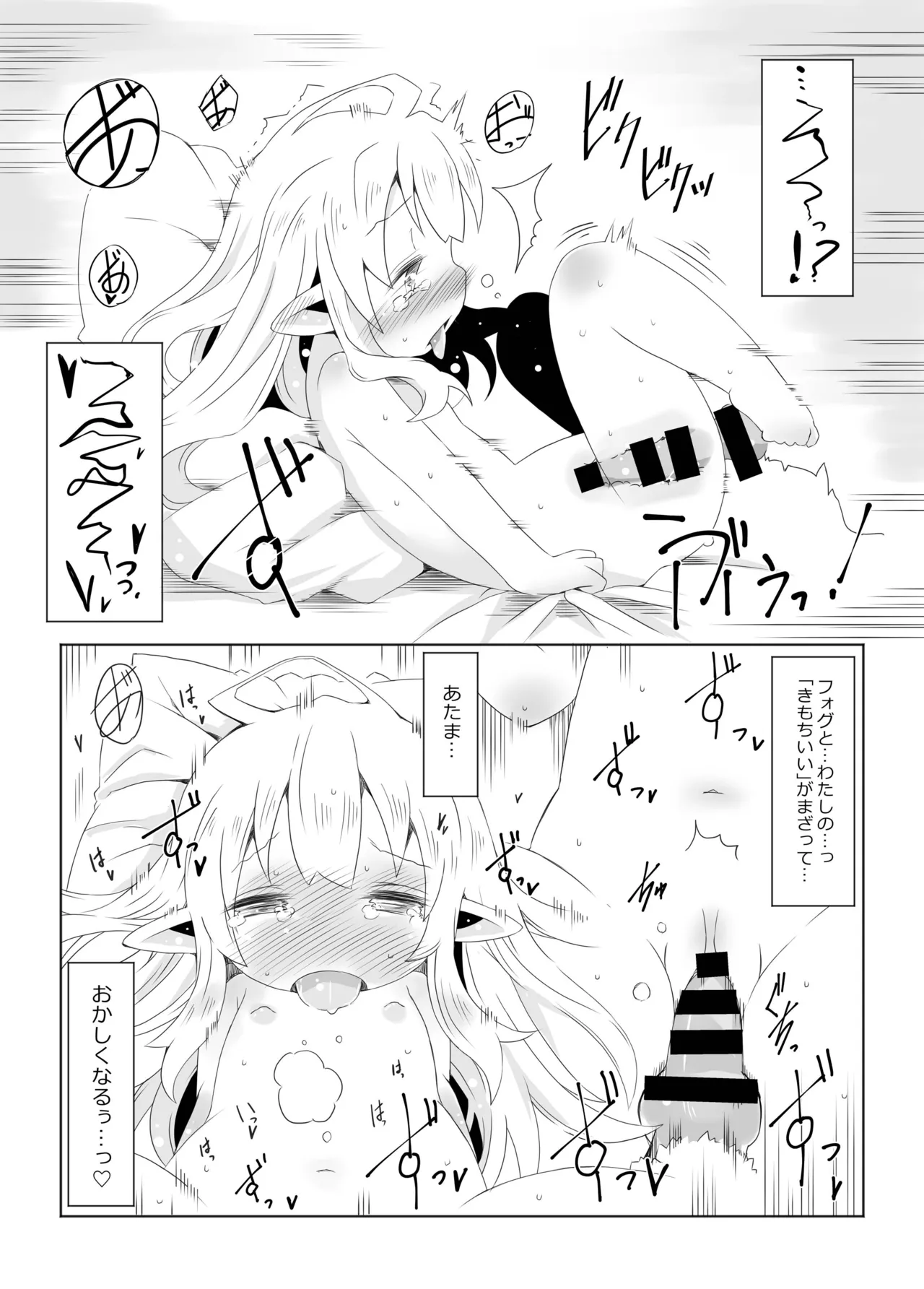 sweet cherry emotion Page.15
