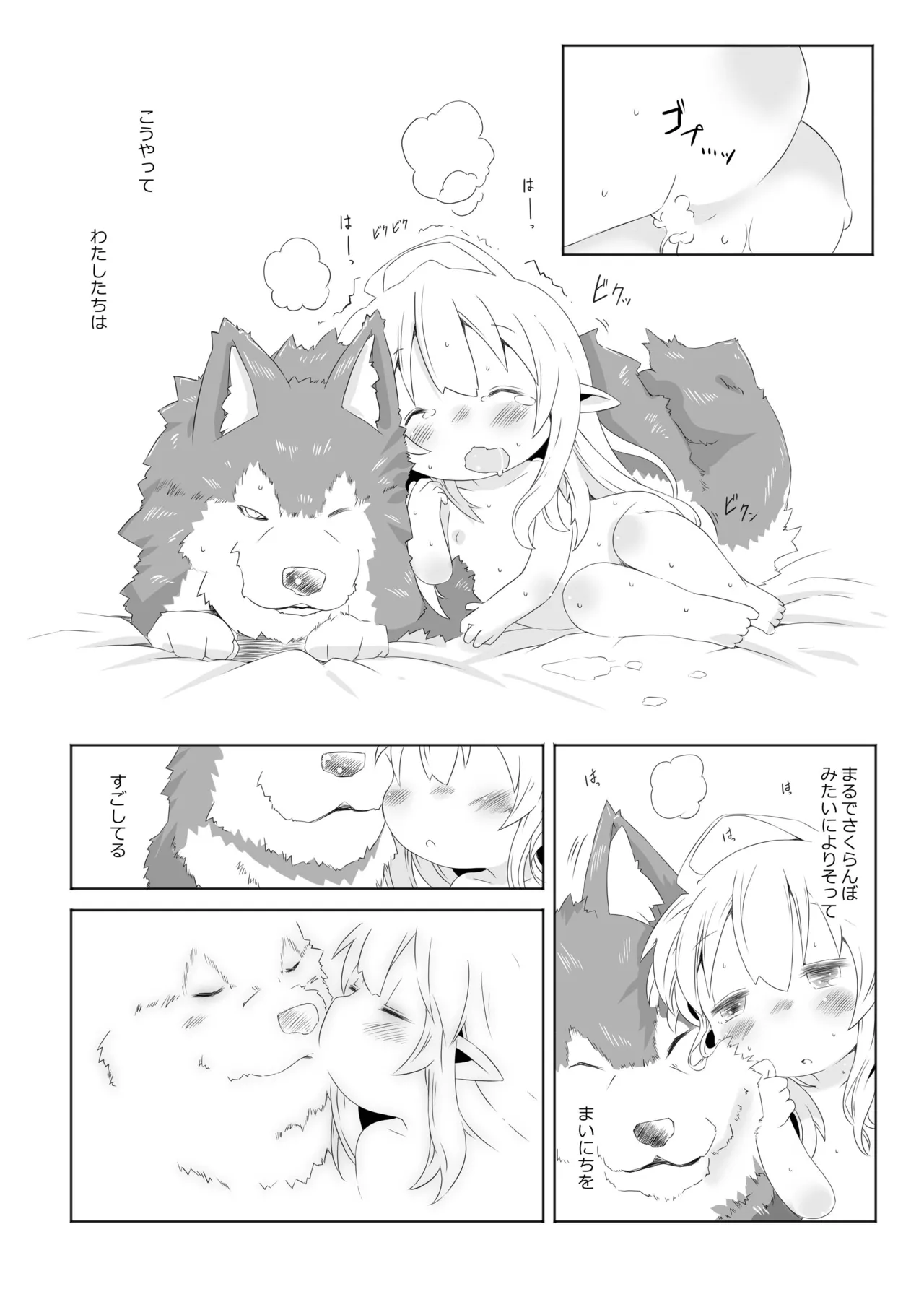 sweet cherry emotion Page.20