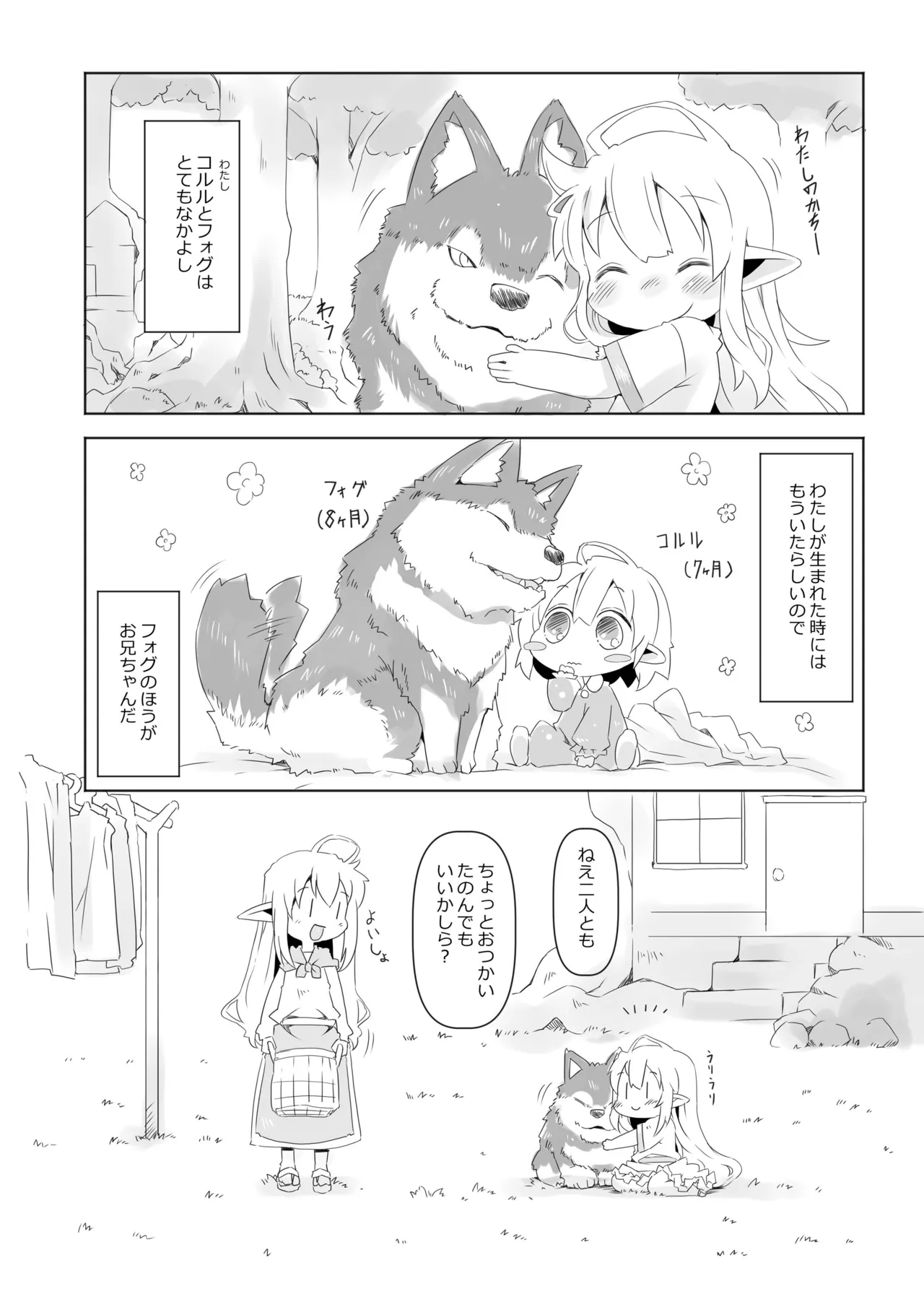 sweet cherry emotion Page.4