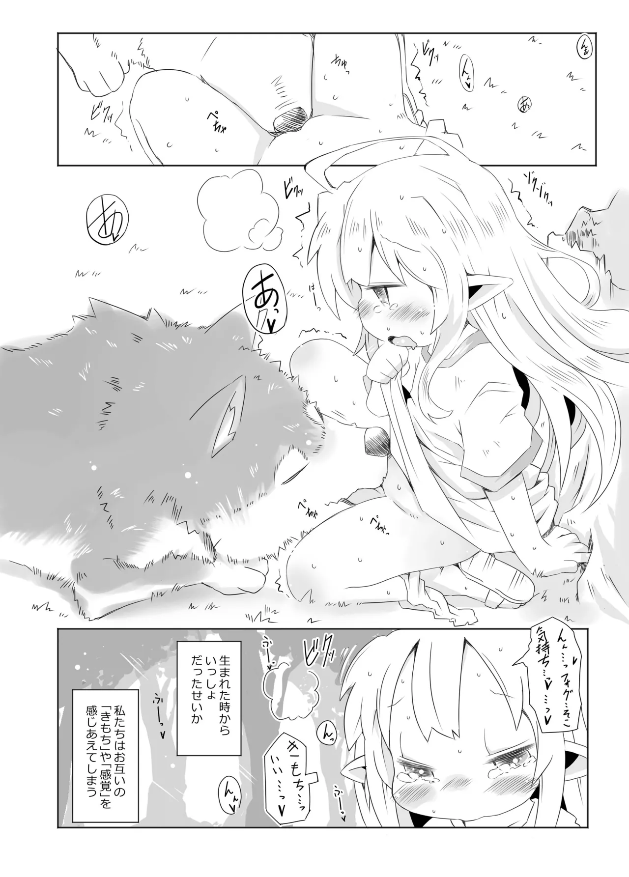 sweet cherry emotion Page.6
