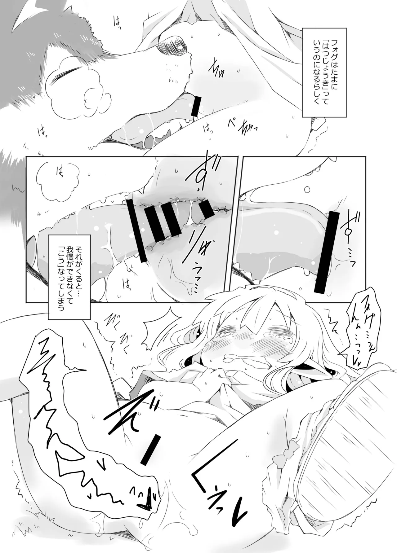 sweet cherry emotion Page.7