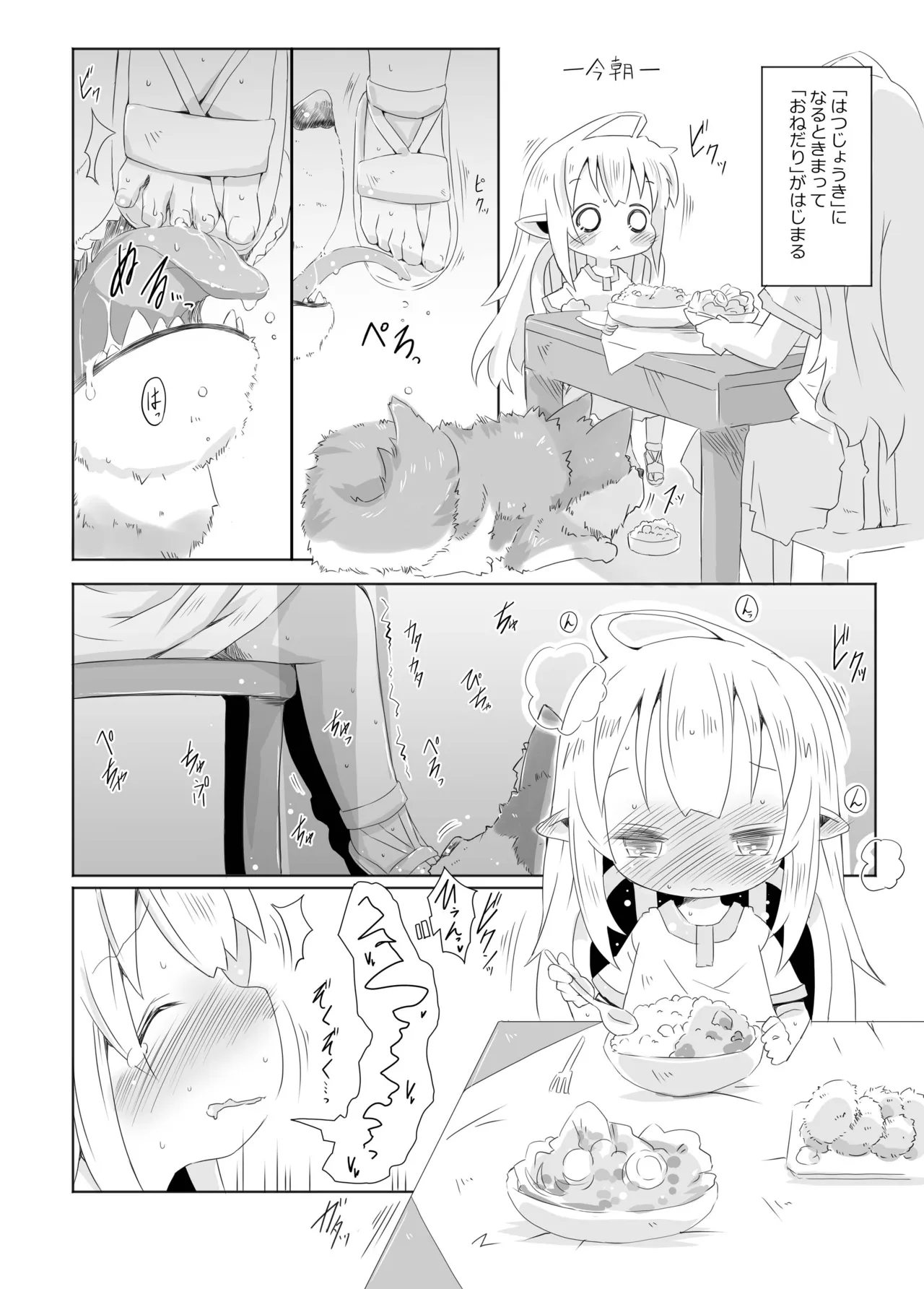 sweet cherry emotion Page.8