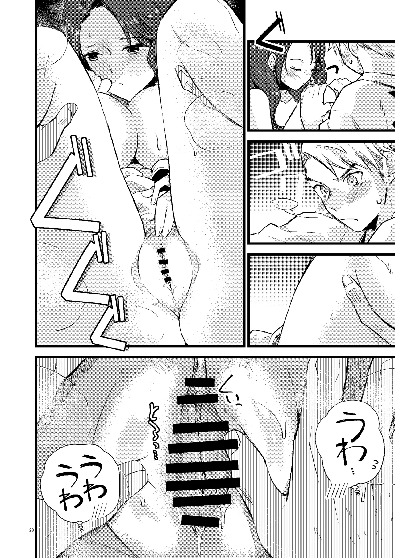 HOTELアンヴァル潜入戦 Page.27
