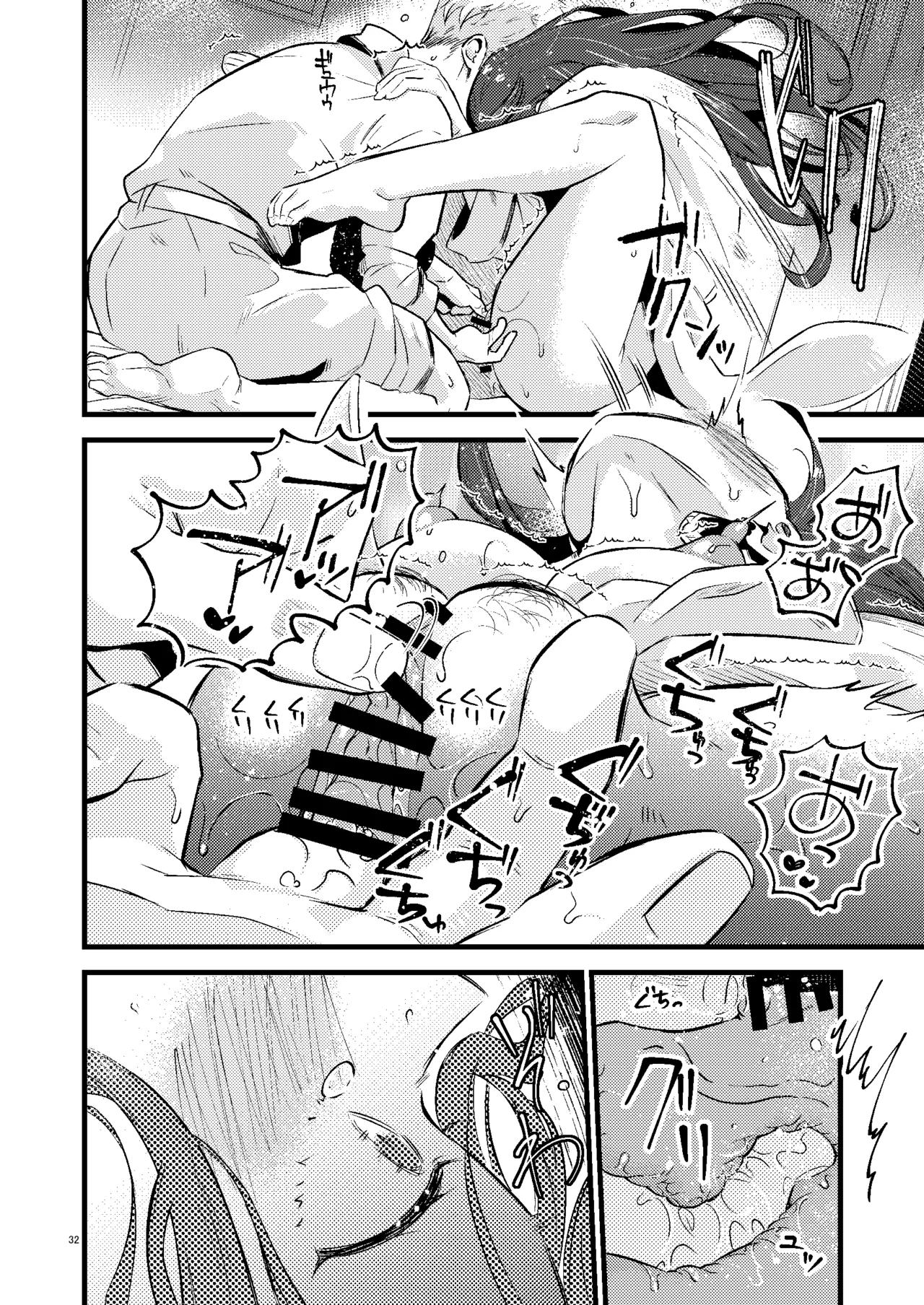 HOTELアンヴァル潜入戦 Page.31